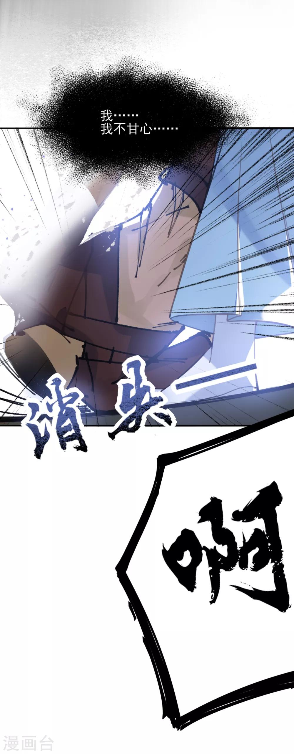 第二季第29话 恶鬼现世-第80话