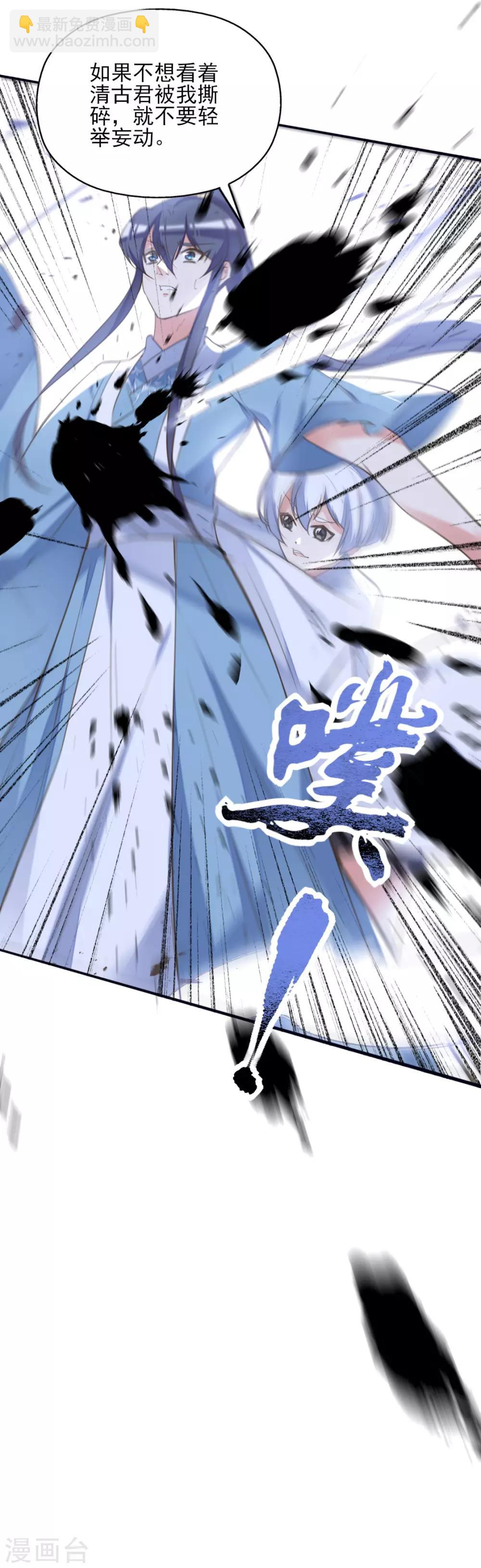 第二季第29话 恶鬼现世-第80话