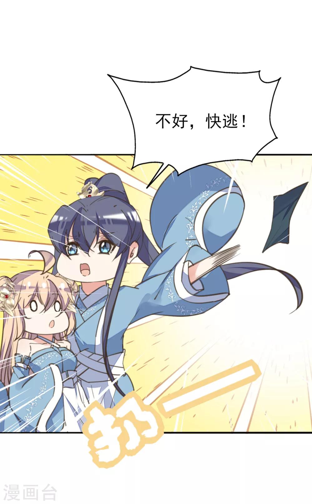 第二季第29话 恶鬼现世-第80话