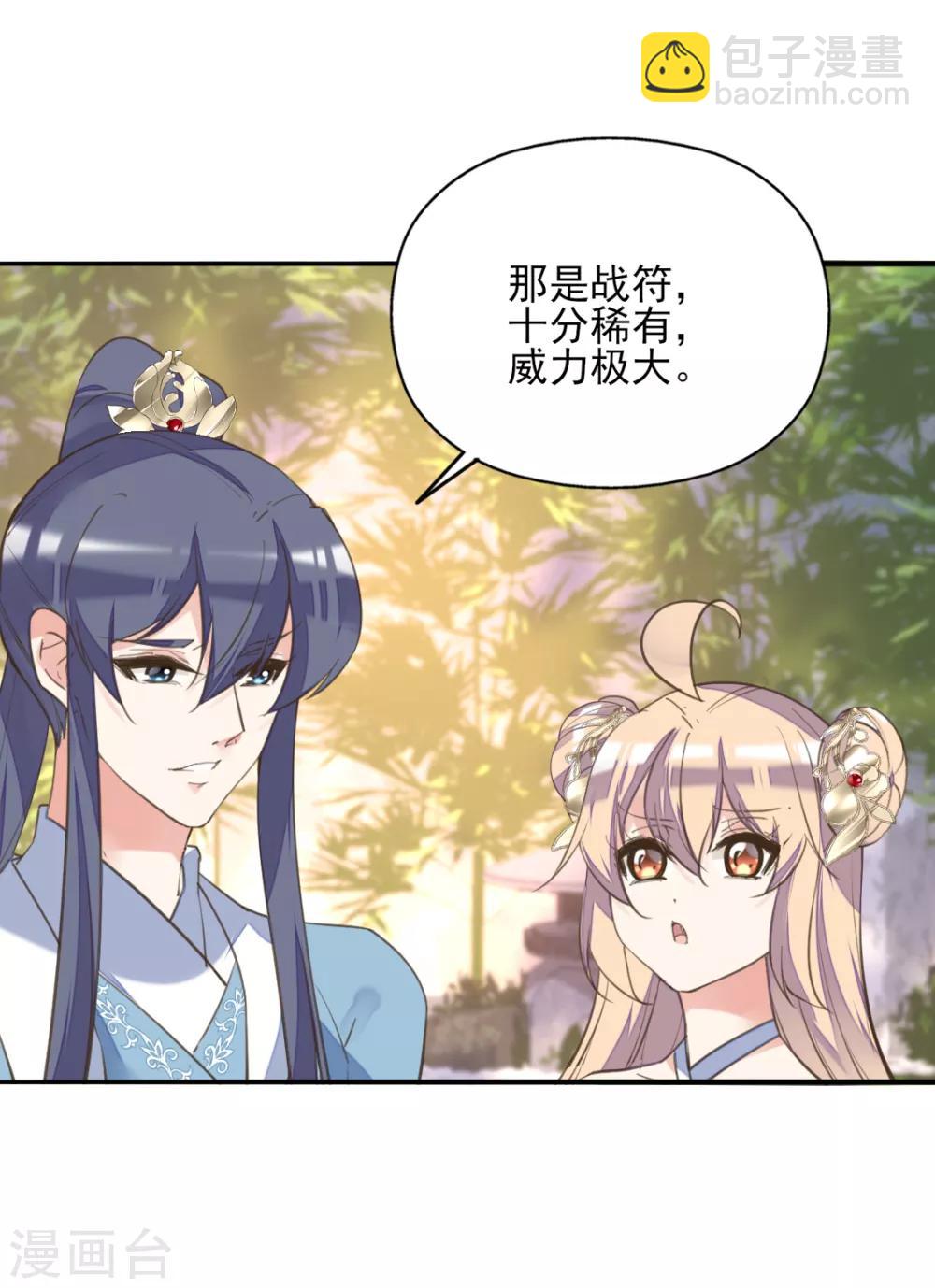 第二季第29话 恶鬼现世-第80话