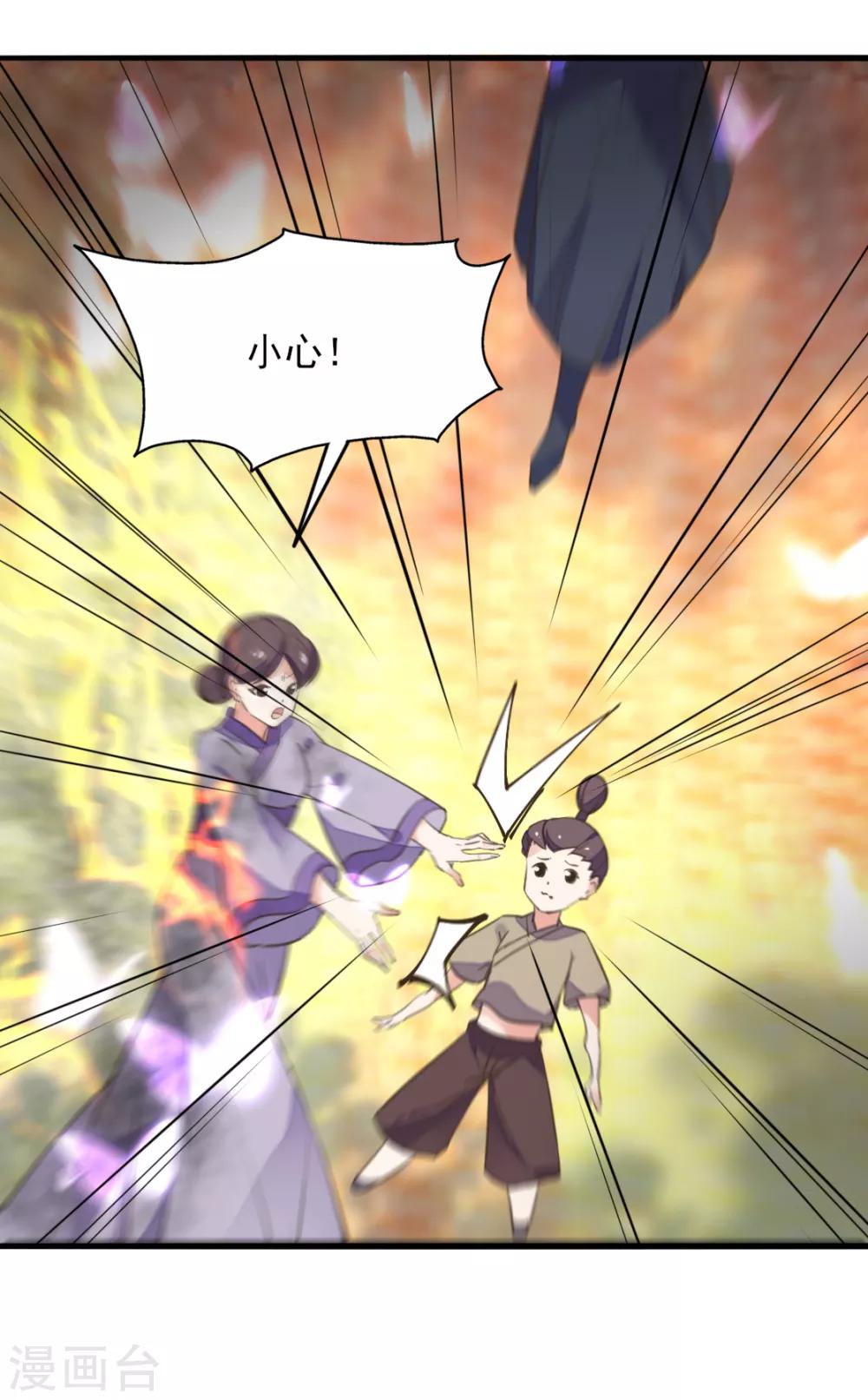 第二季第31话 生死相依(1/2)-第82话