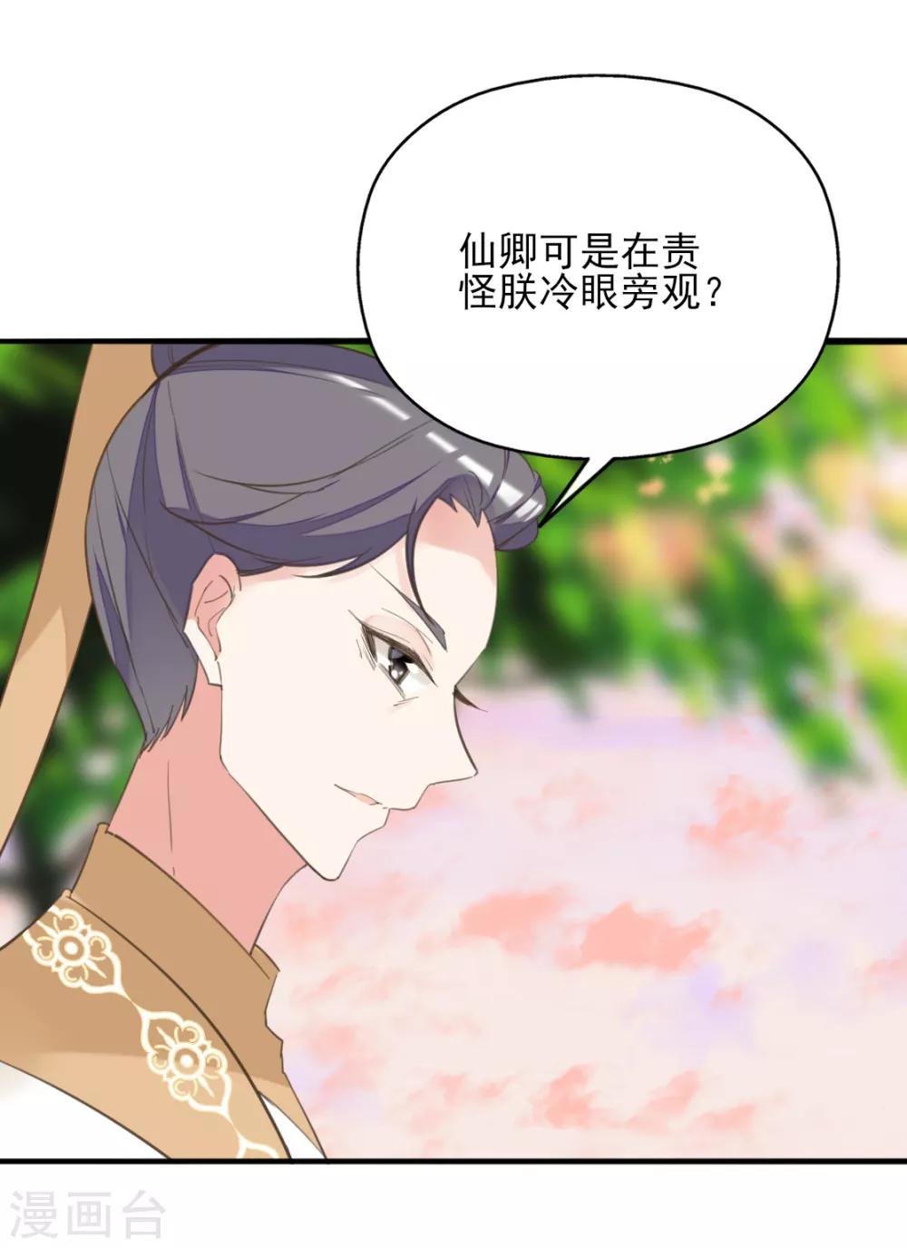 第二季第31话 生死相依(1/2)-第82话