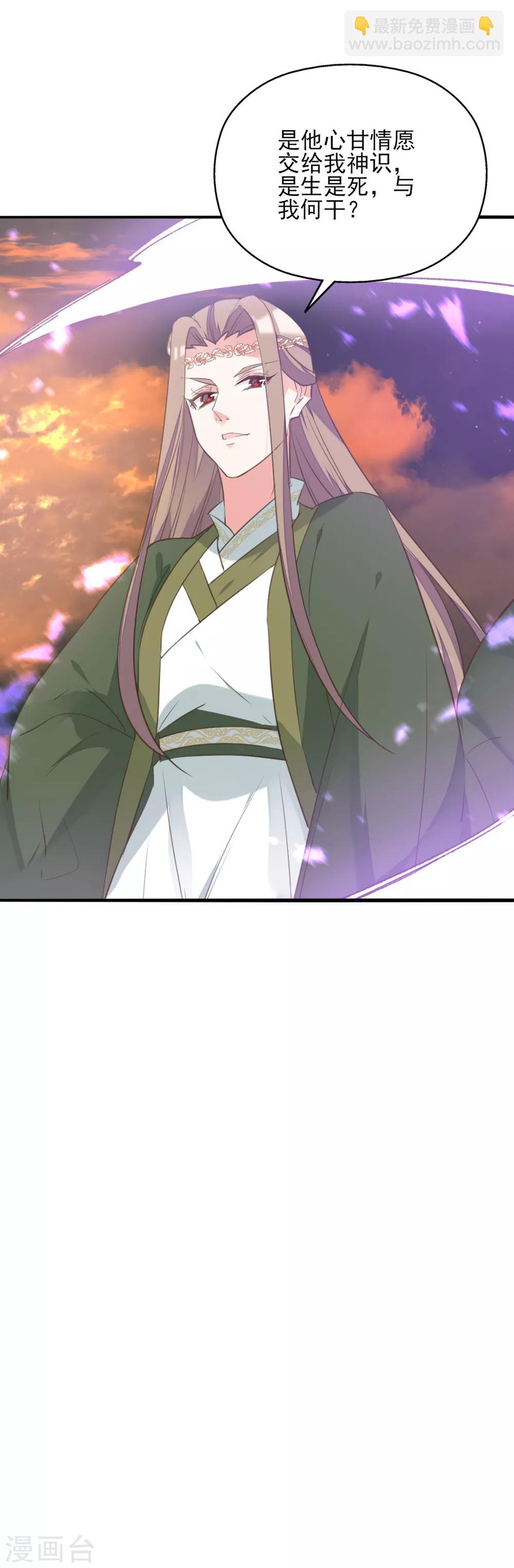 第二季第31话 生死相依(1/2)-第82话