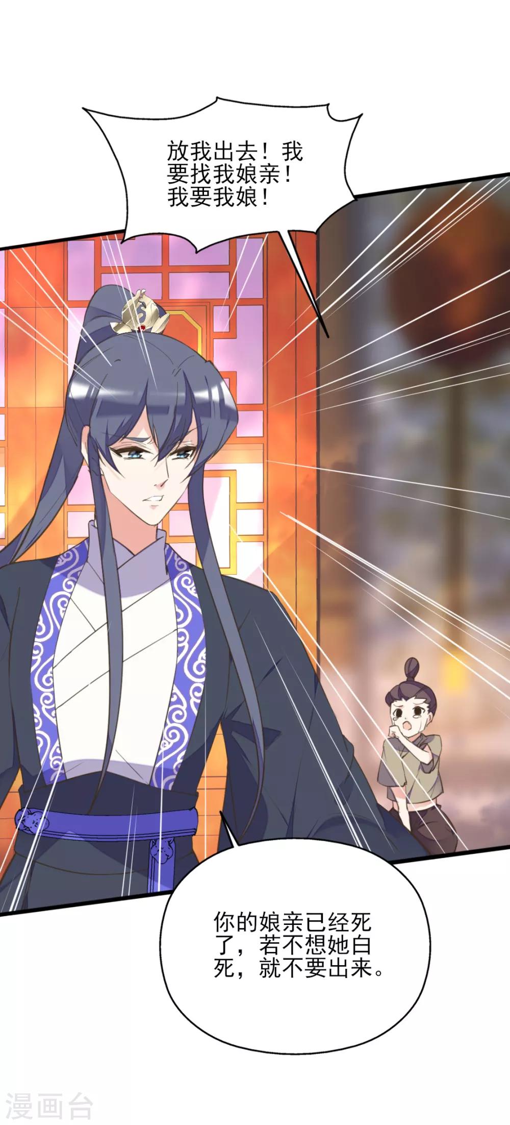 第二季第31话 生死相依(1/2)-第82话