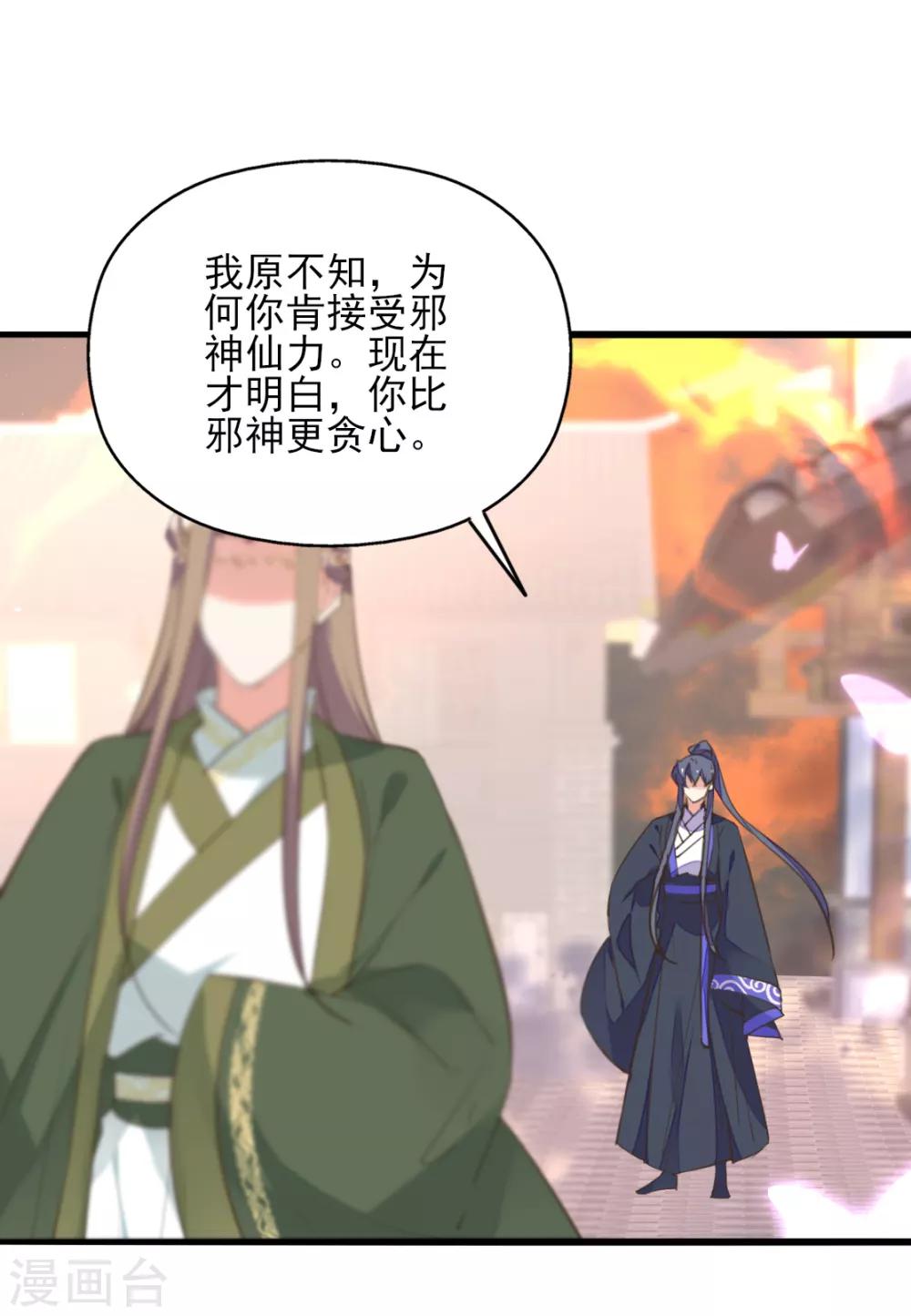 第二季第31话 生死相依(1/2)-第82话