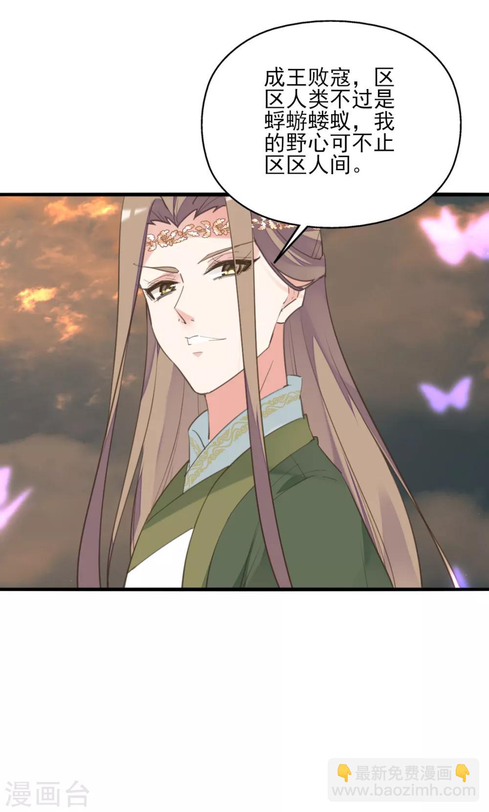 第二季第31话 生死相依(1/2)-第82话