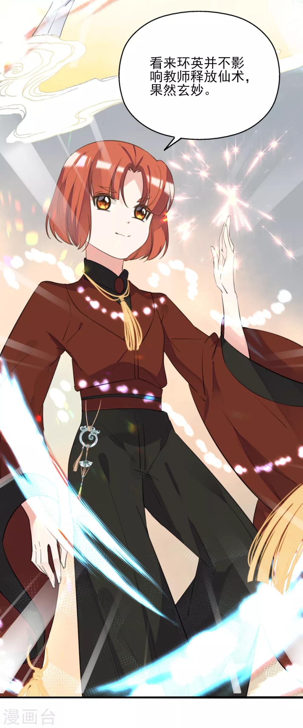 第二季第33话 是敌是友？-第84话