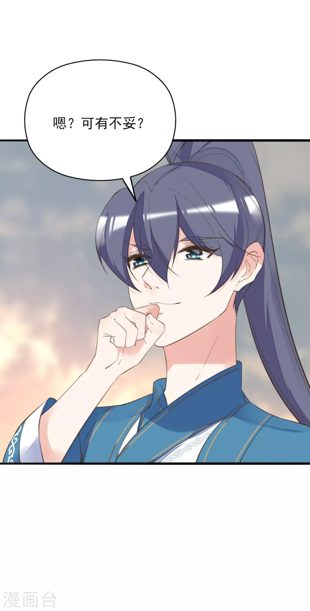 第二季第33话 是敌是友？-第84话