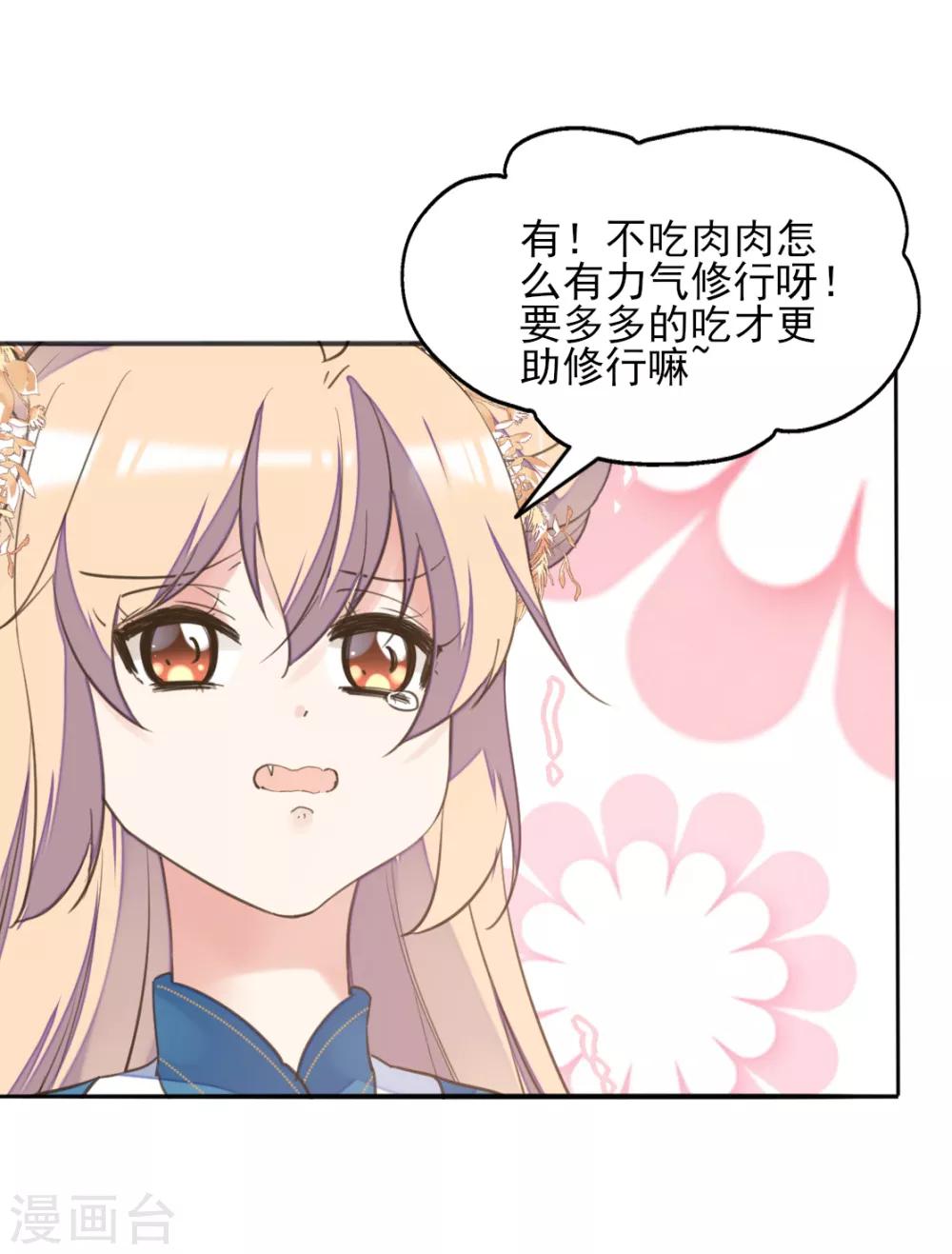 第二季第33话 是敌是友？-第84话