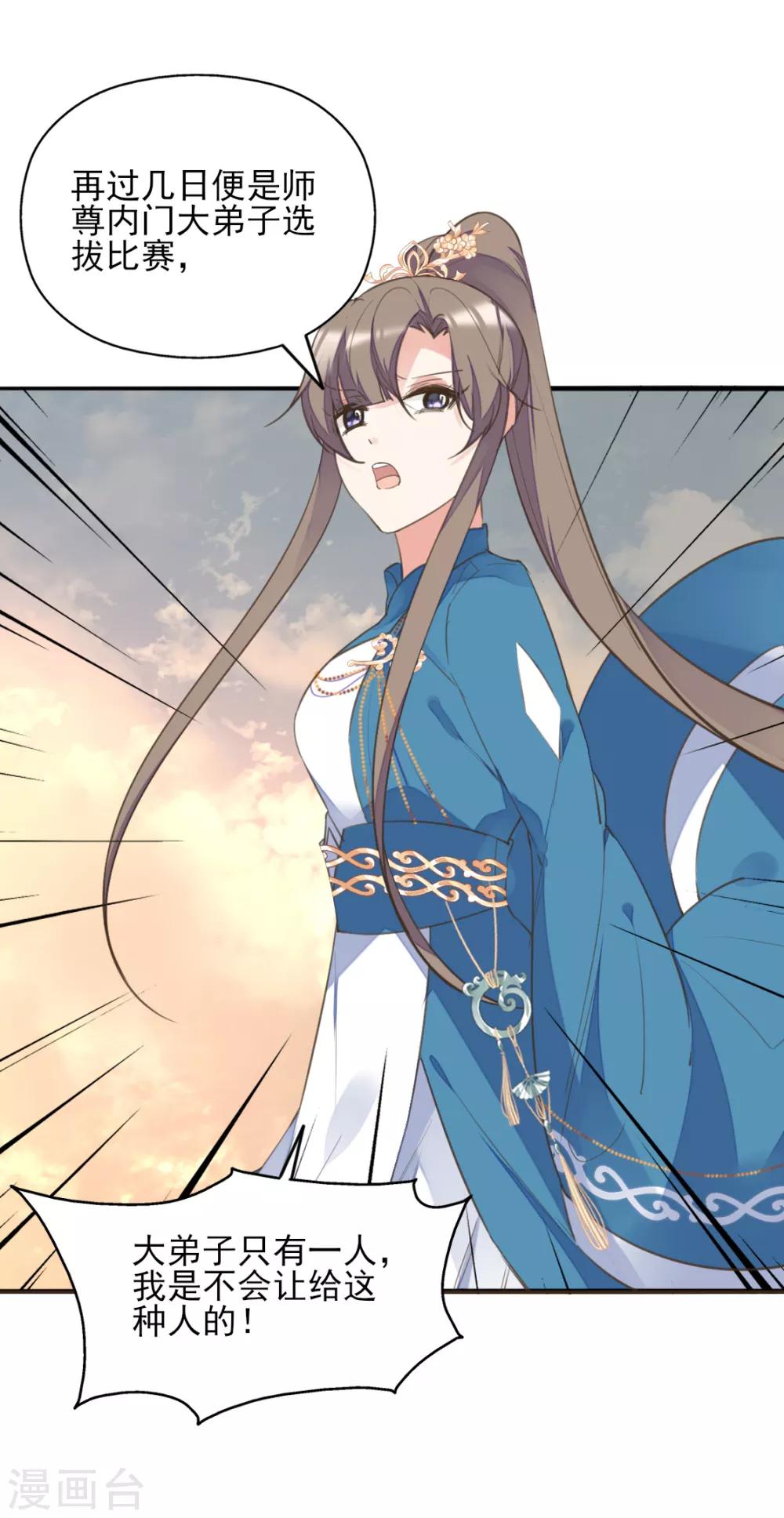 第二季第33话 是敌是友？-第84话