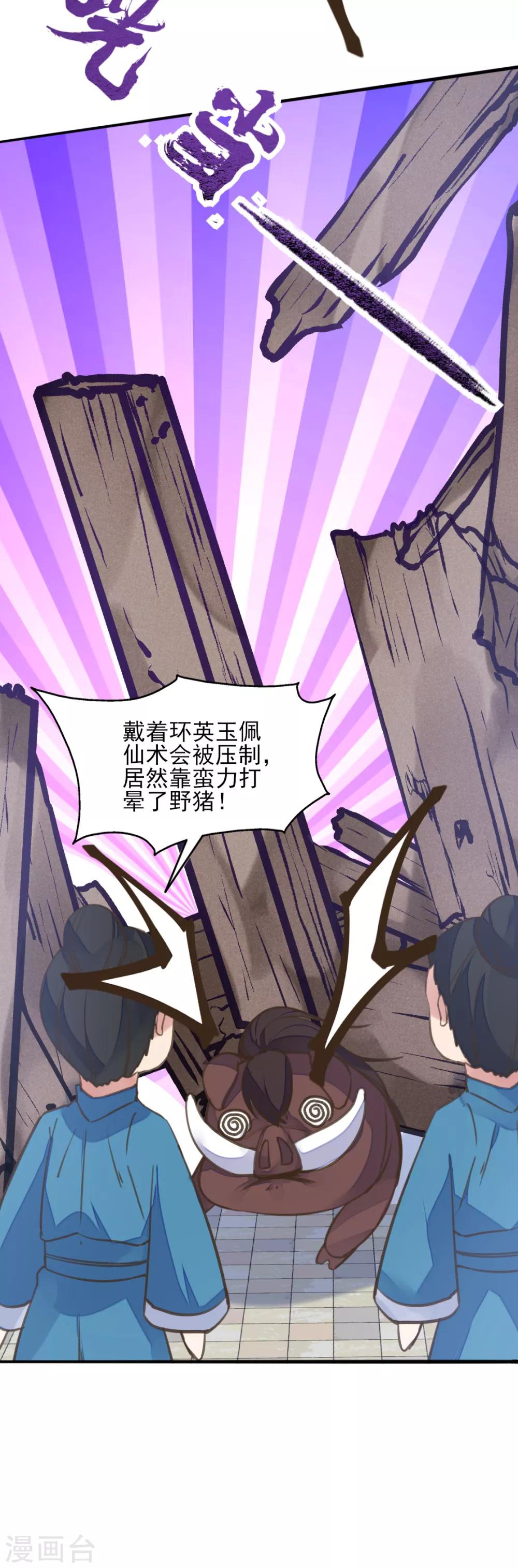 第二季第33话 是敌是友？-第84话