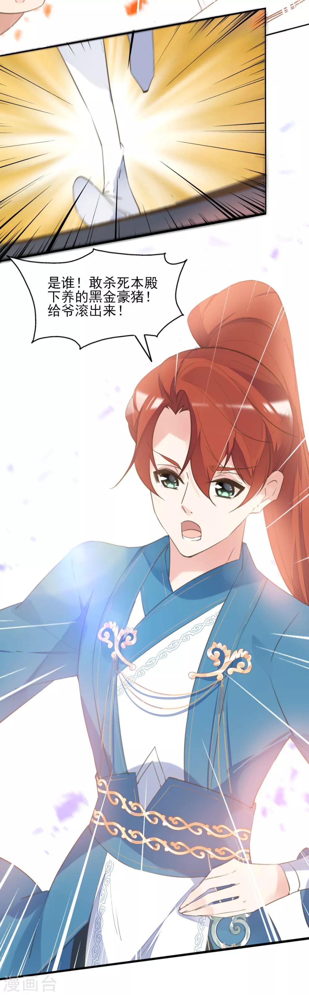 第二季第33话 是敌是友？-第84话