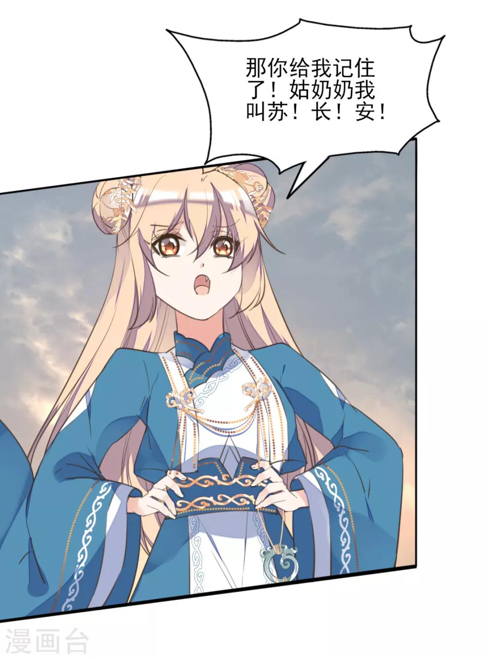 第二季第33话 是敌是友？-第84话