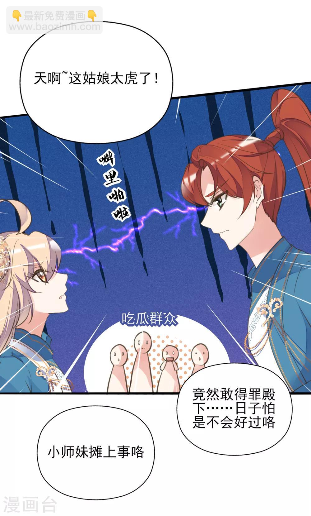 第二季第33话 是敌是友？-第84话