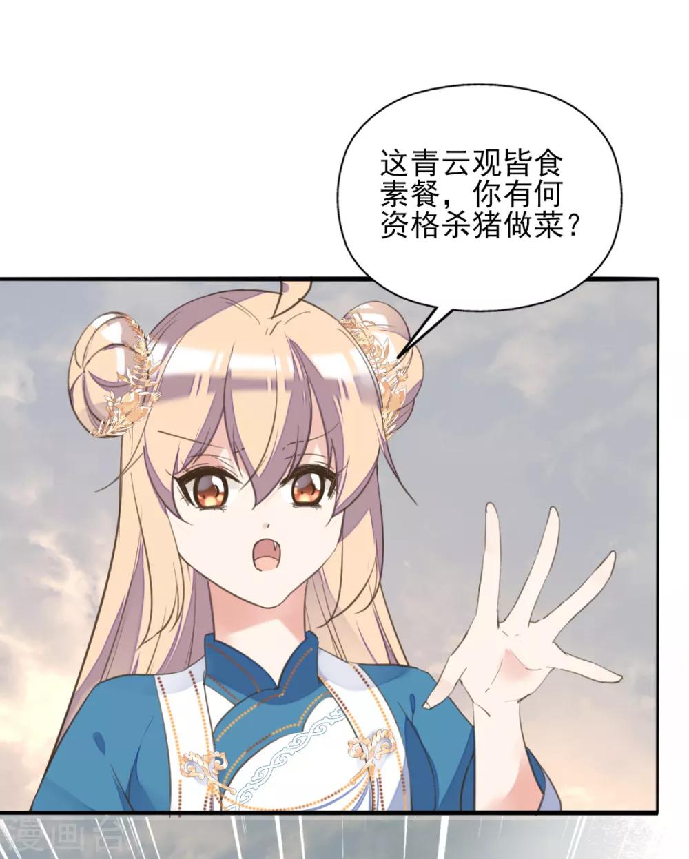 第二季第33话 是敌是友？-第84话