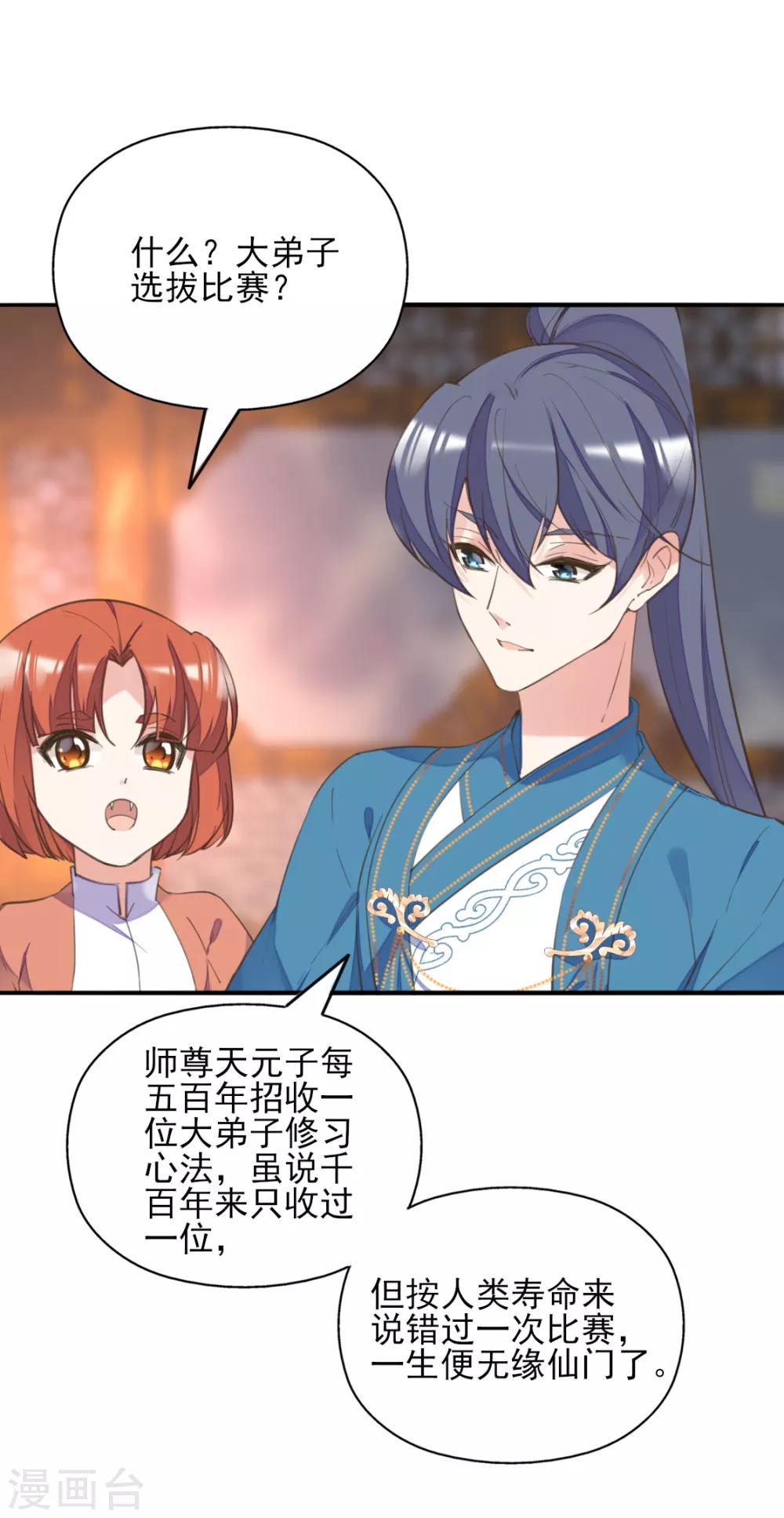 第二季第33话 是敌是友？-第84话