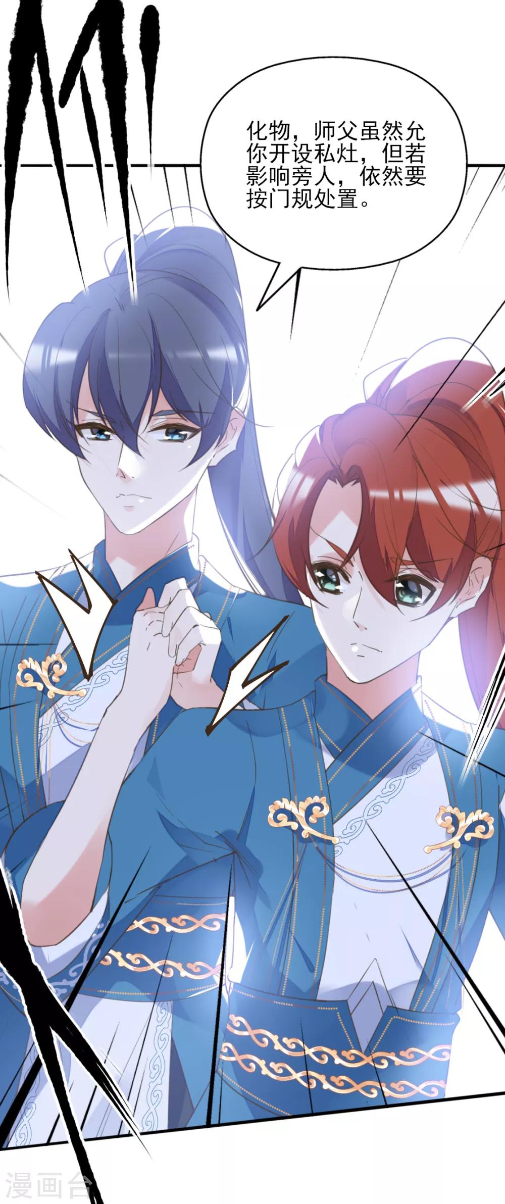 第二季第33话 是敌是友？-第84话