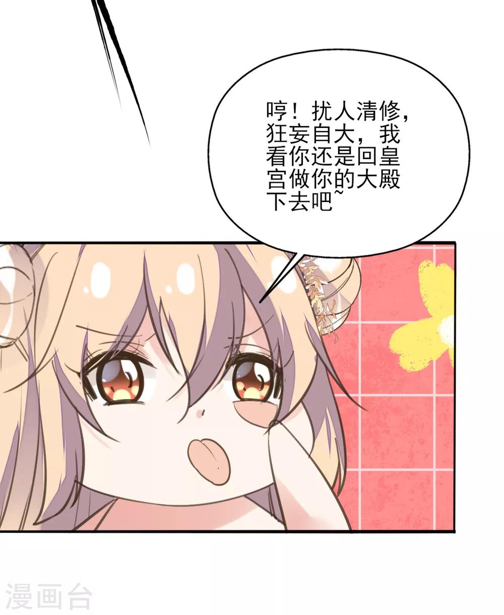 第二季第33话 是敌是友？-第84话