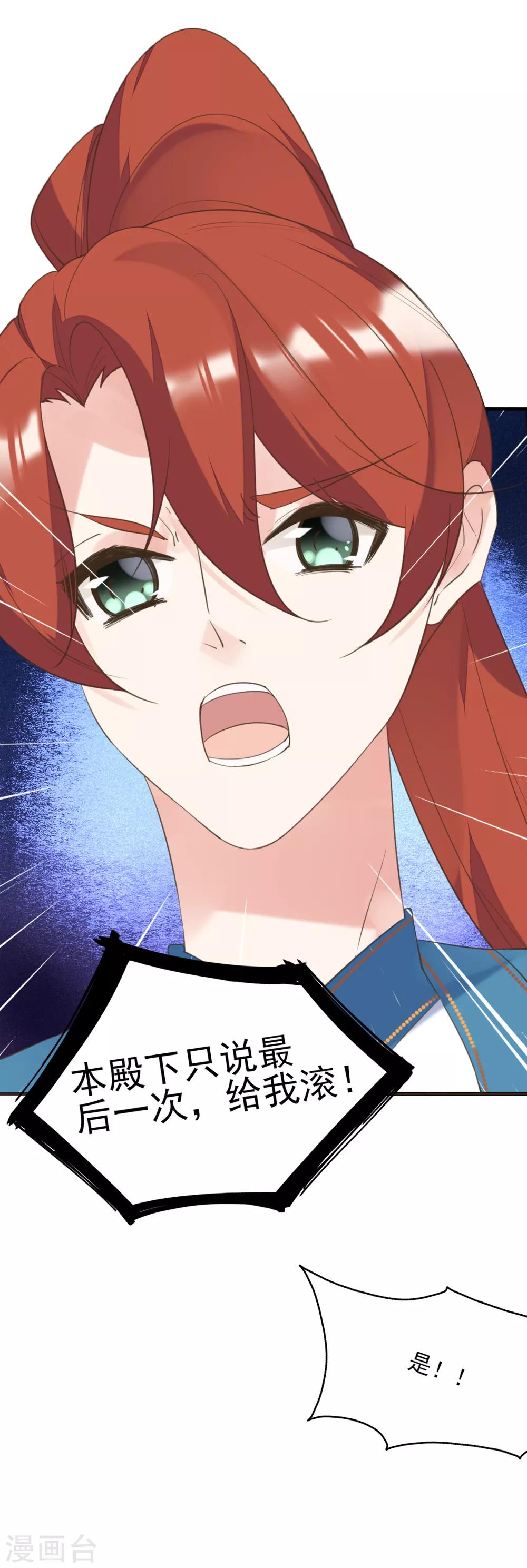 第二季第33话 是敌是友？-第84话