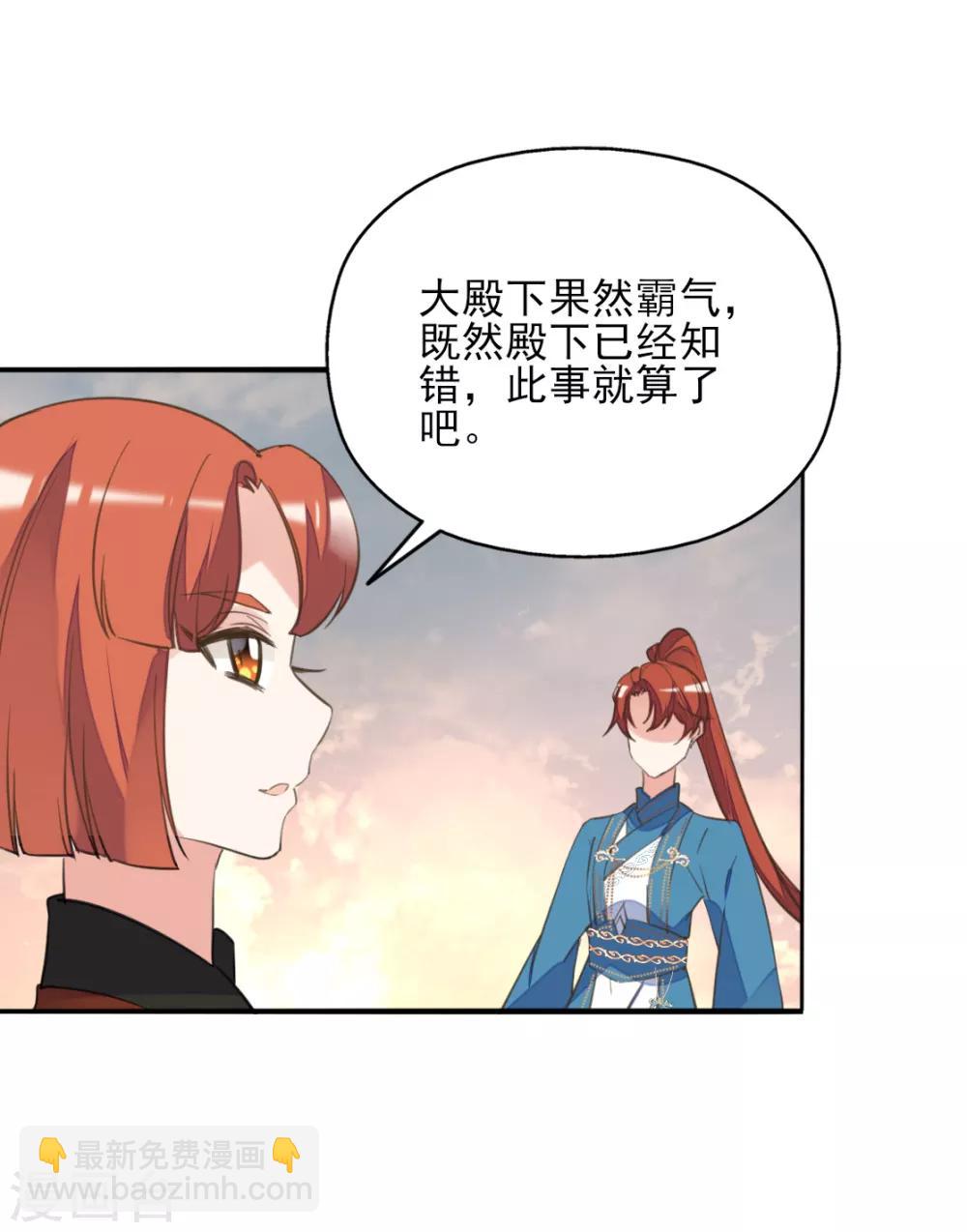 第二季第33话 是敌是友？-第84话