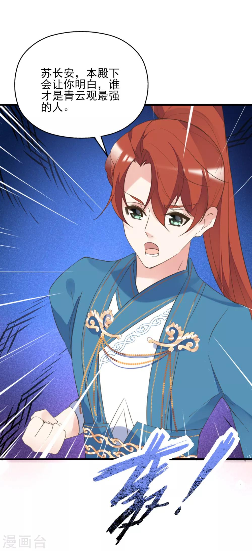 第二季第33话 是敌是友？-第84话