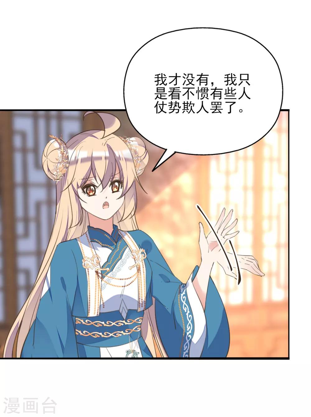 第二季第33话 是敌是友？-第84话