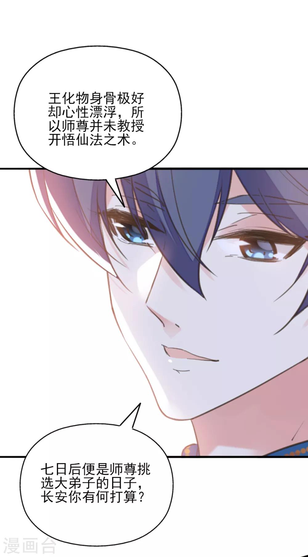 第二季第33话 是敌是友？-第84话