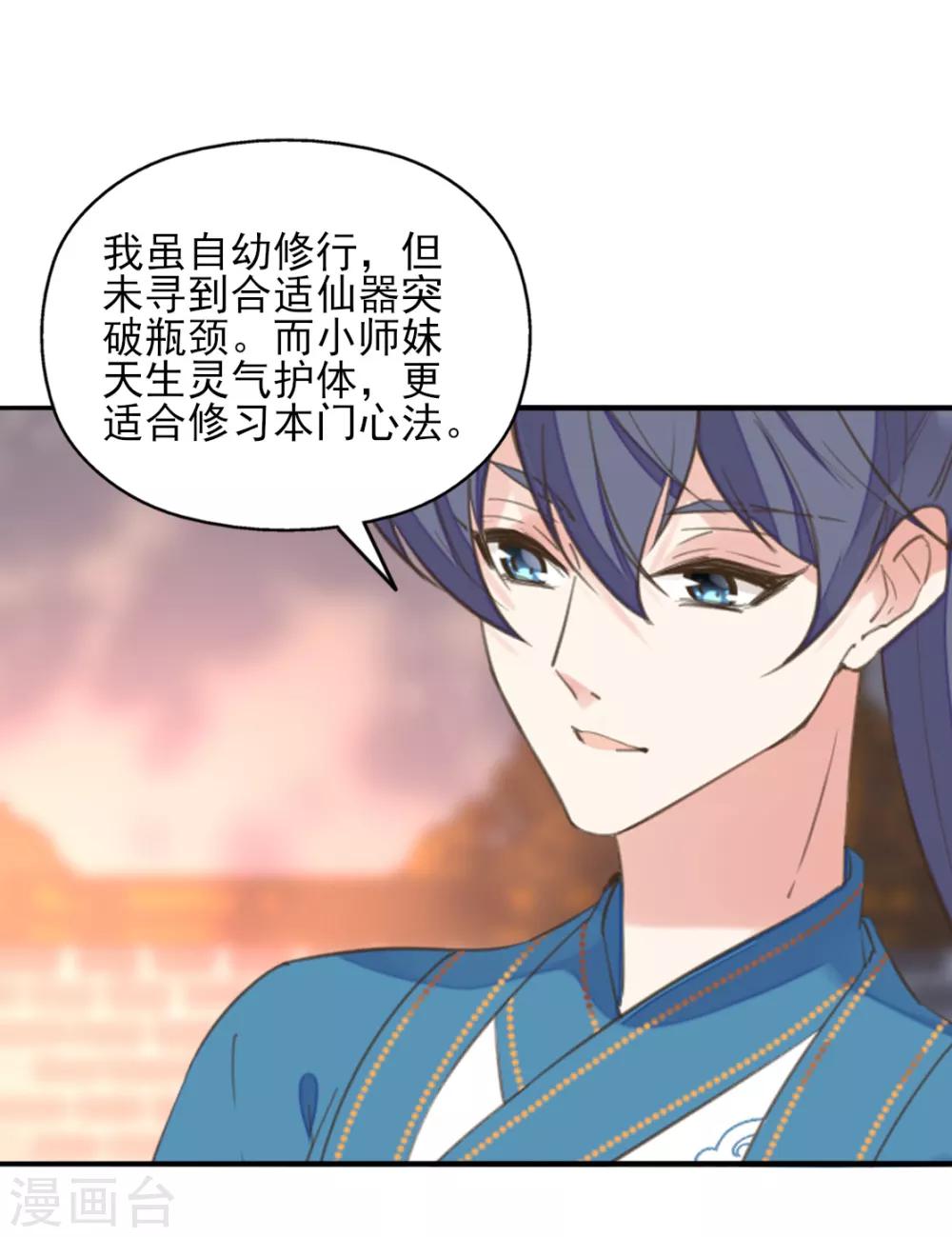 第二季第33话 是敌是友？-第84话