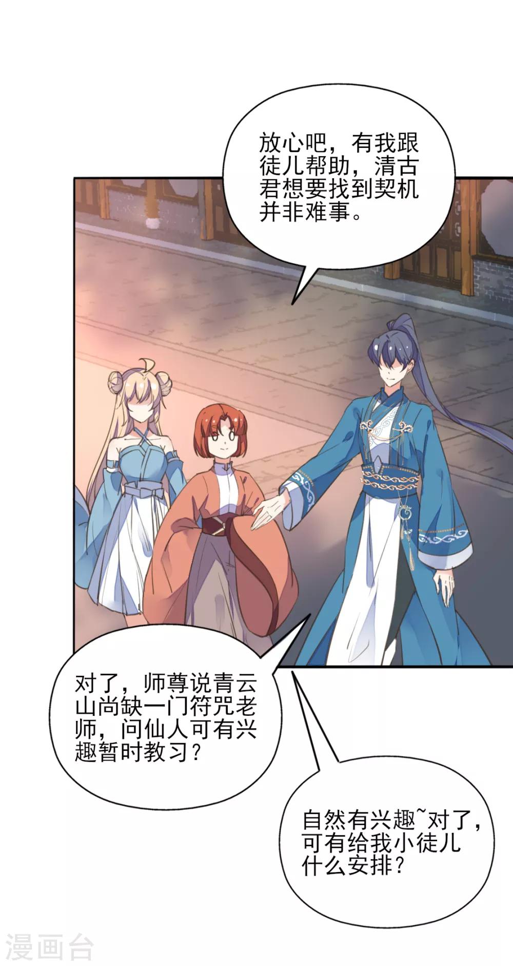 第二季第33话 是敌是友？-第84话