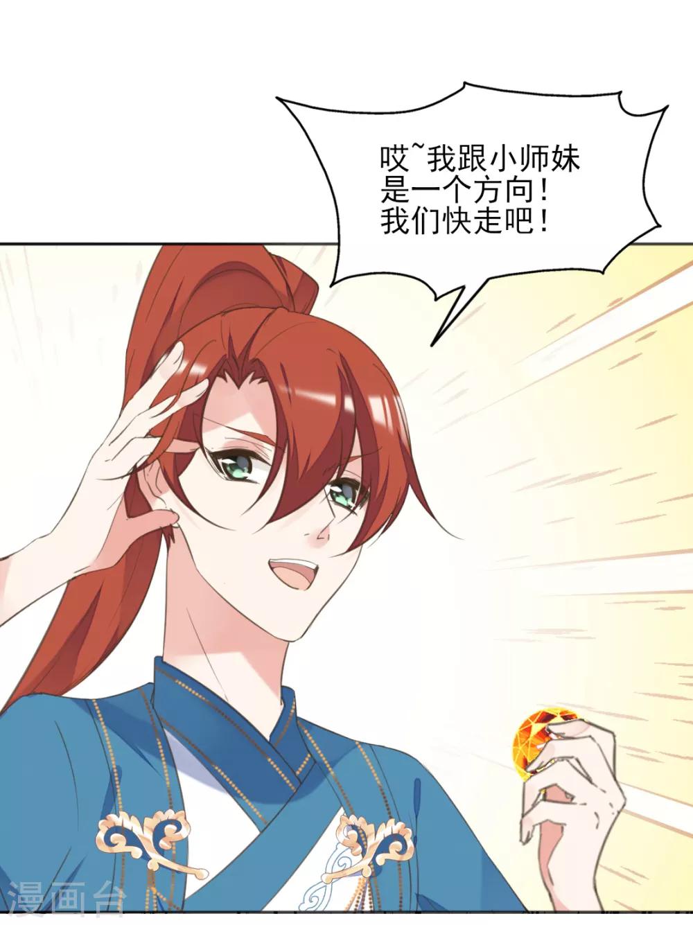 第二季第35话 金蝉迷踪(1/2)-第86话