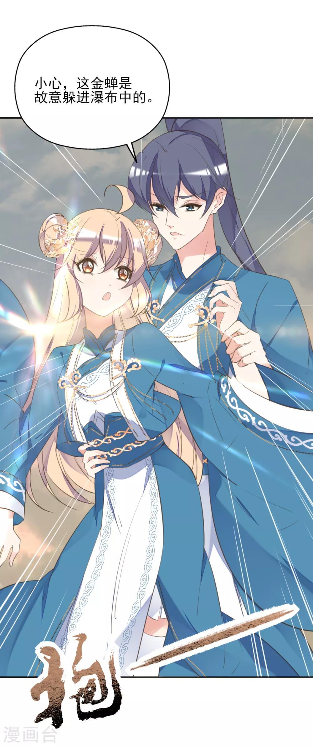 第二季第35话 金蝉迷踪(1/2)-第86话