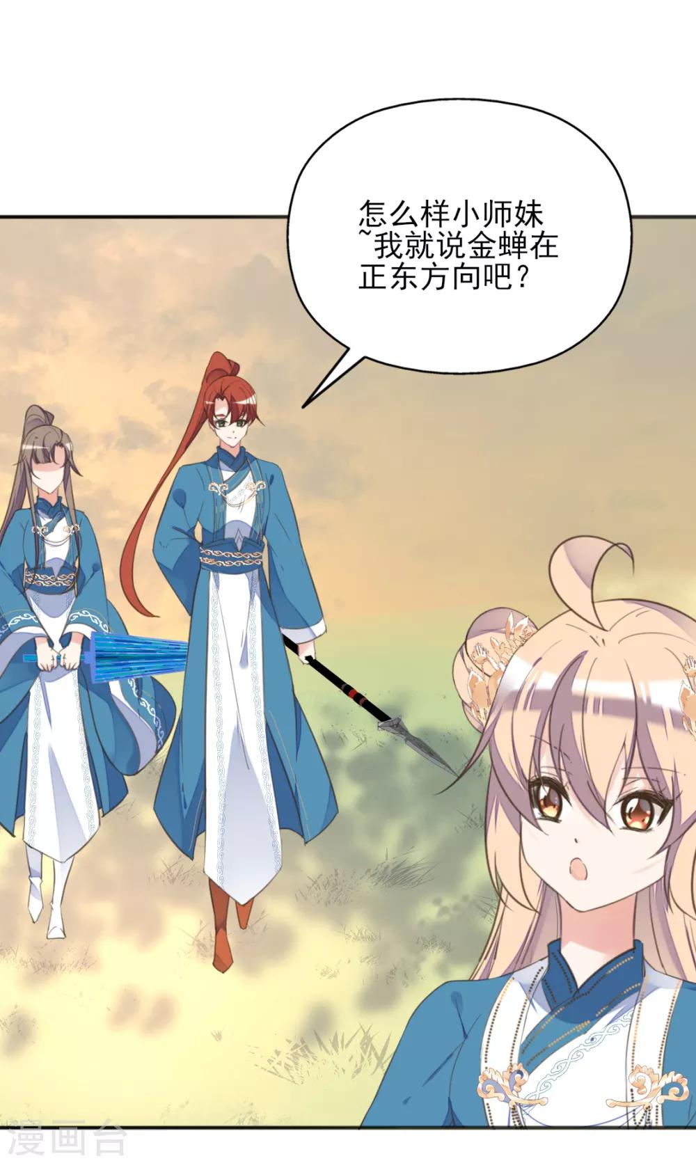 第二季第35话 金蝉迷踪(1/2)-第86话