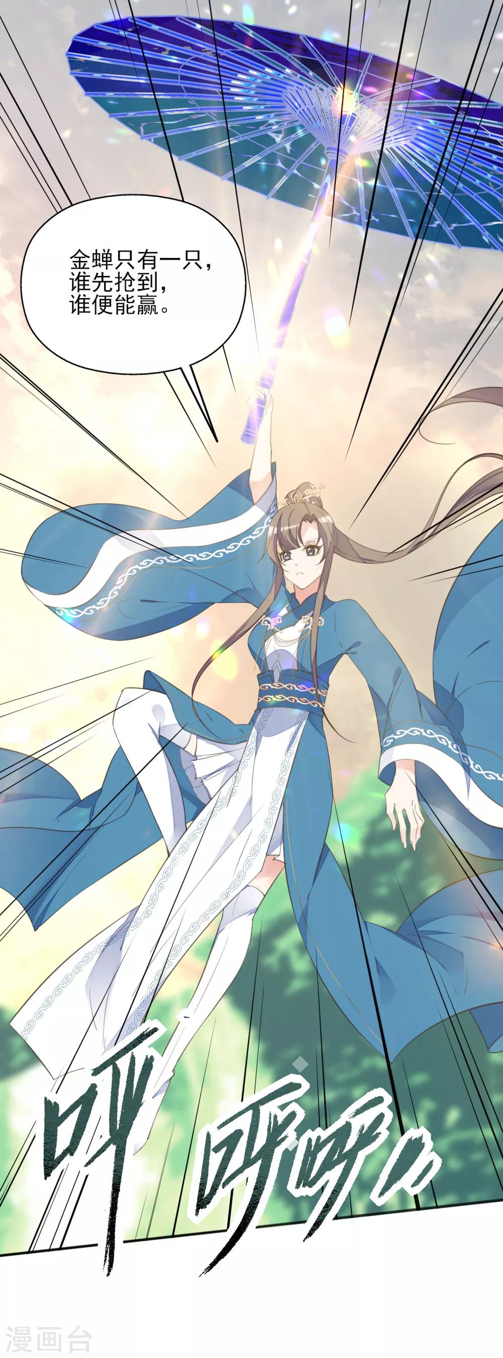 第二季第35话 金蝉迷踪(1/2)-第86话