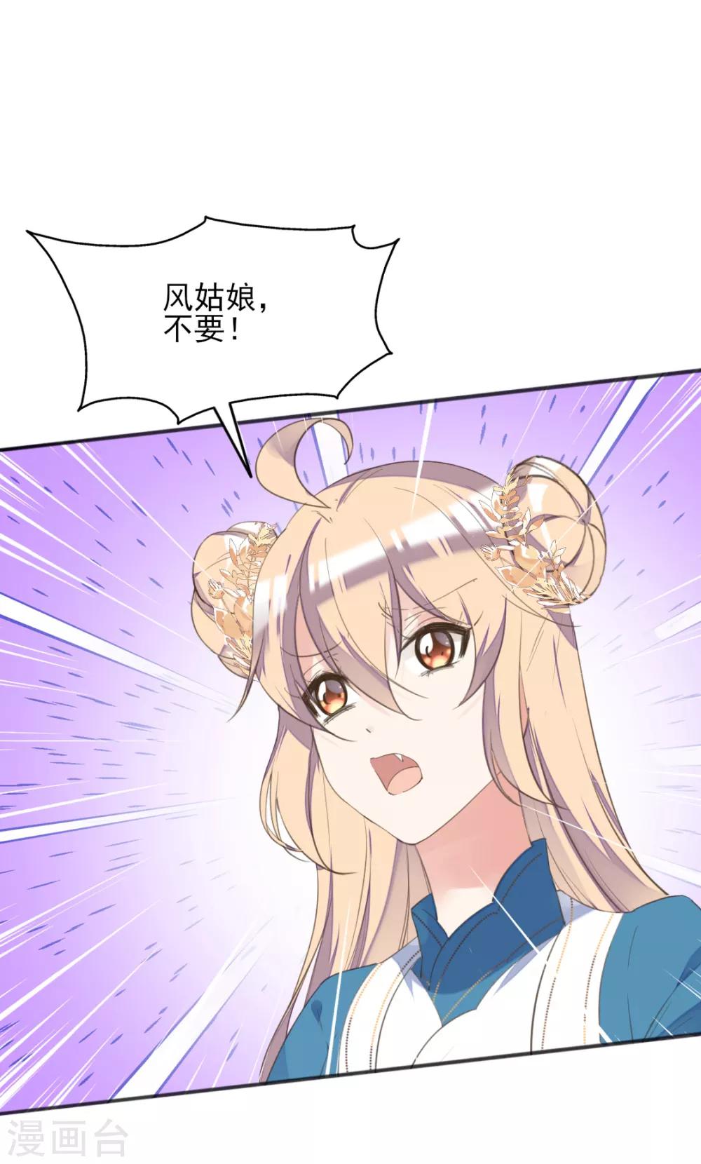 第二季第35话 金蝉迷踪(1/2)-第86话