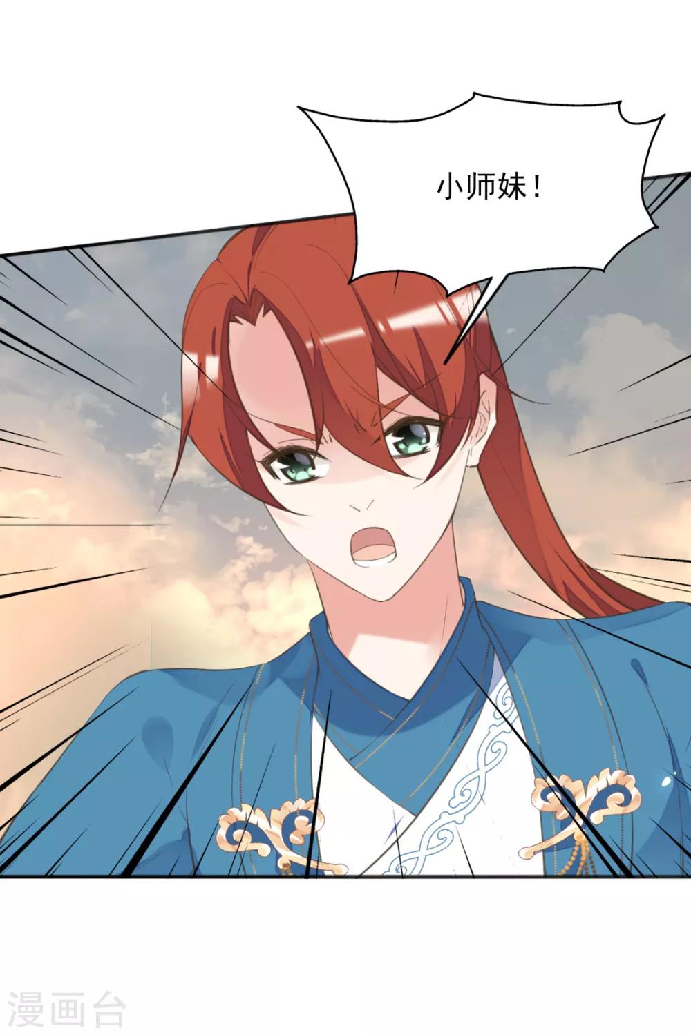 第二季第35话 金蝉迷踪(1/2)-第86话