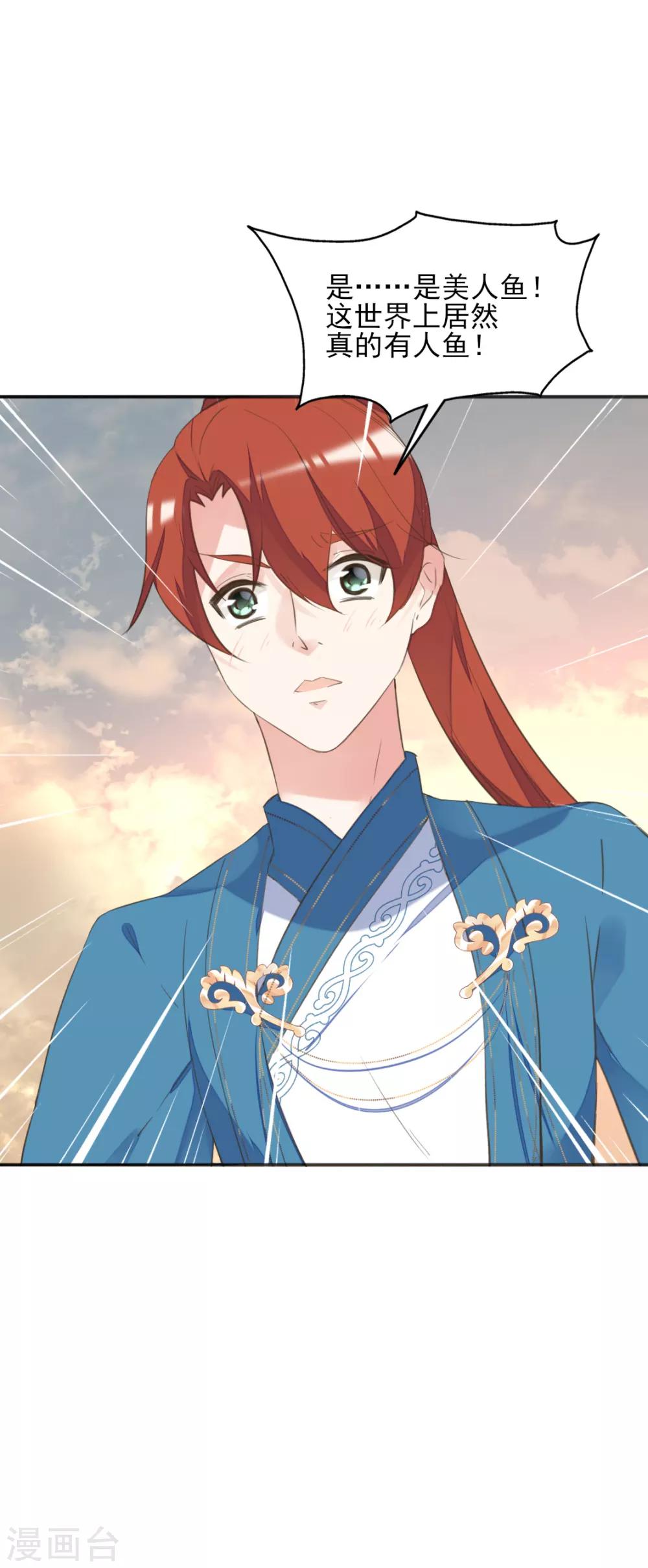 第二季第35话 金蝉迷踪(1/2)-第86话