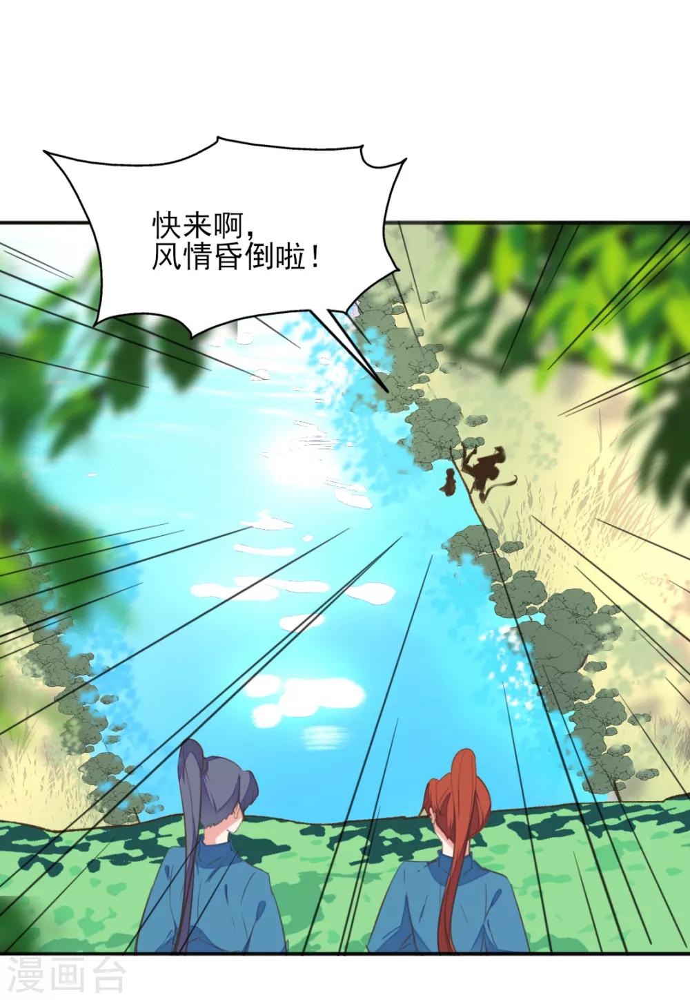 第二季第35话 金蝉迷踪(1/2)-第86话