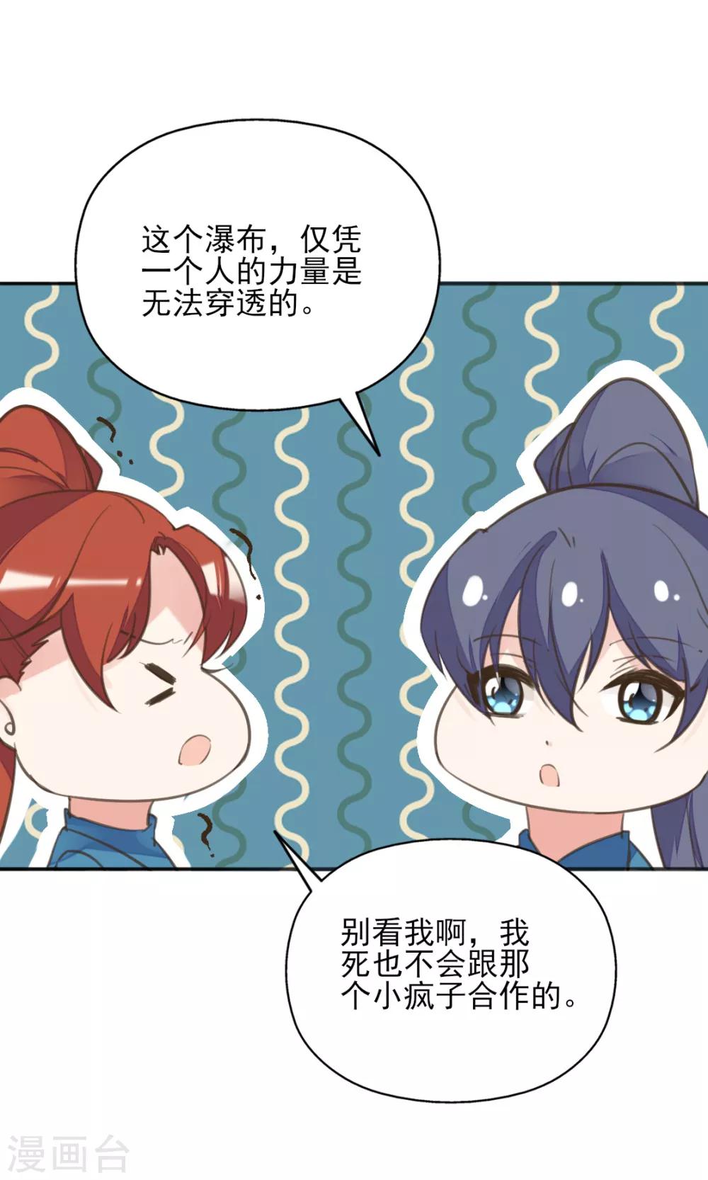 第二季第35话 金蝉迷踪(1/2)-第86话