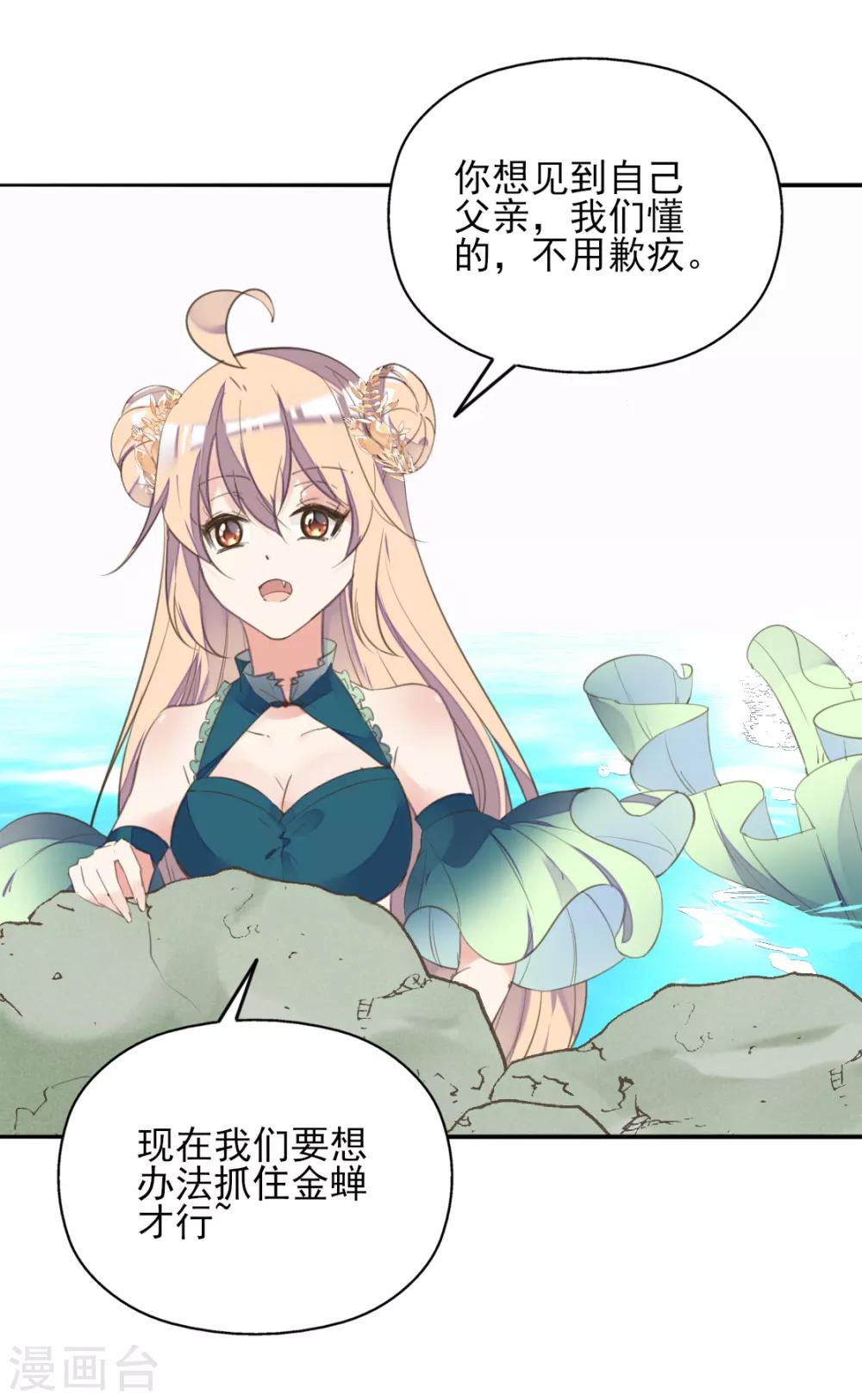 第二季第35话 金蝉迷踪(1/2)-第86话