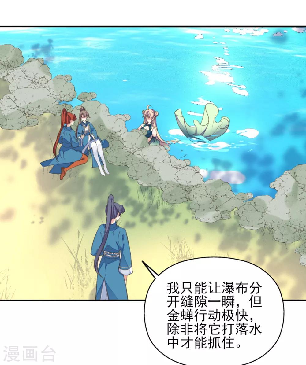 第二季第35话 金蝉迷踪(1/2)-第86话