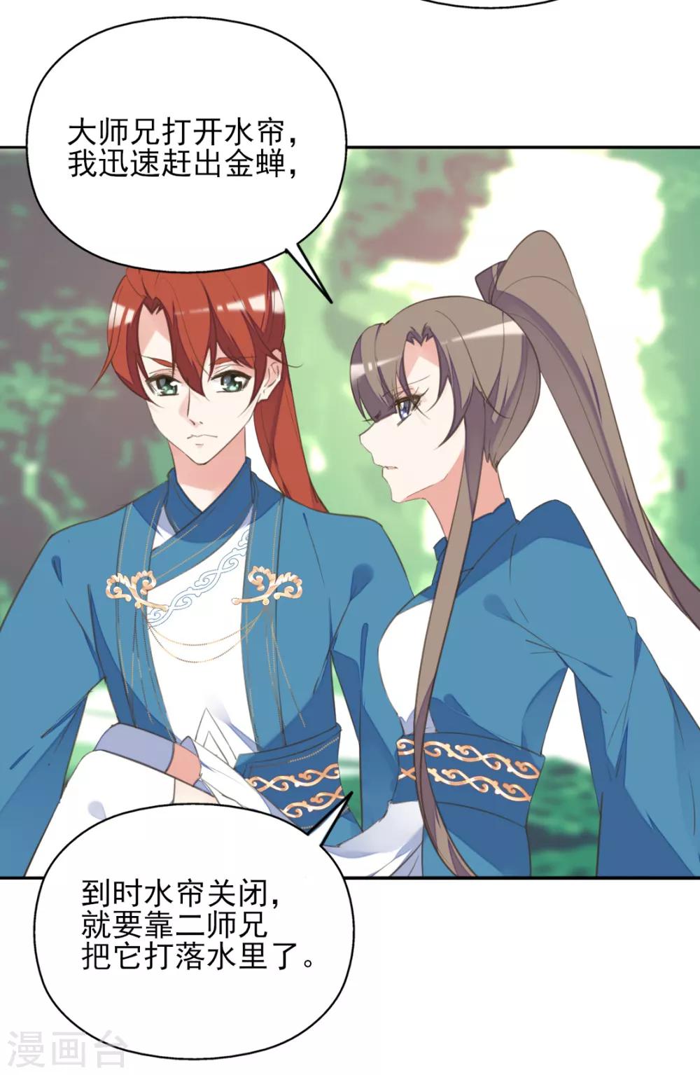 第二季第35话 金蝉迷踪(1/2)-第86话