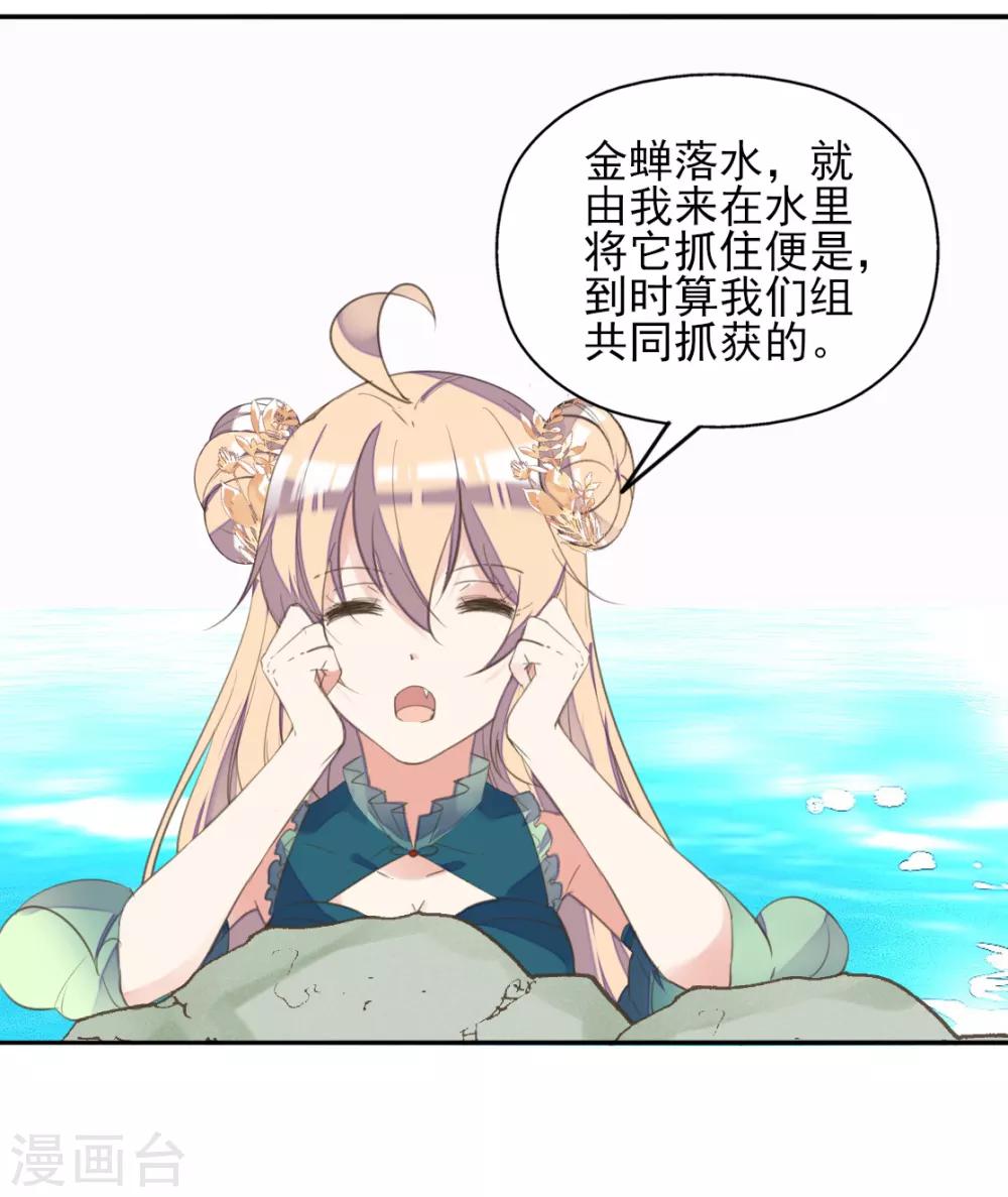 第二季第35话 金蝉迷踪(1/2)-第86话