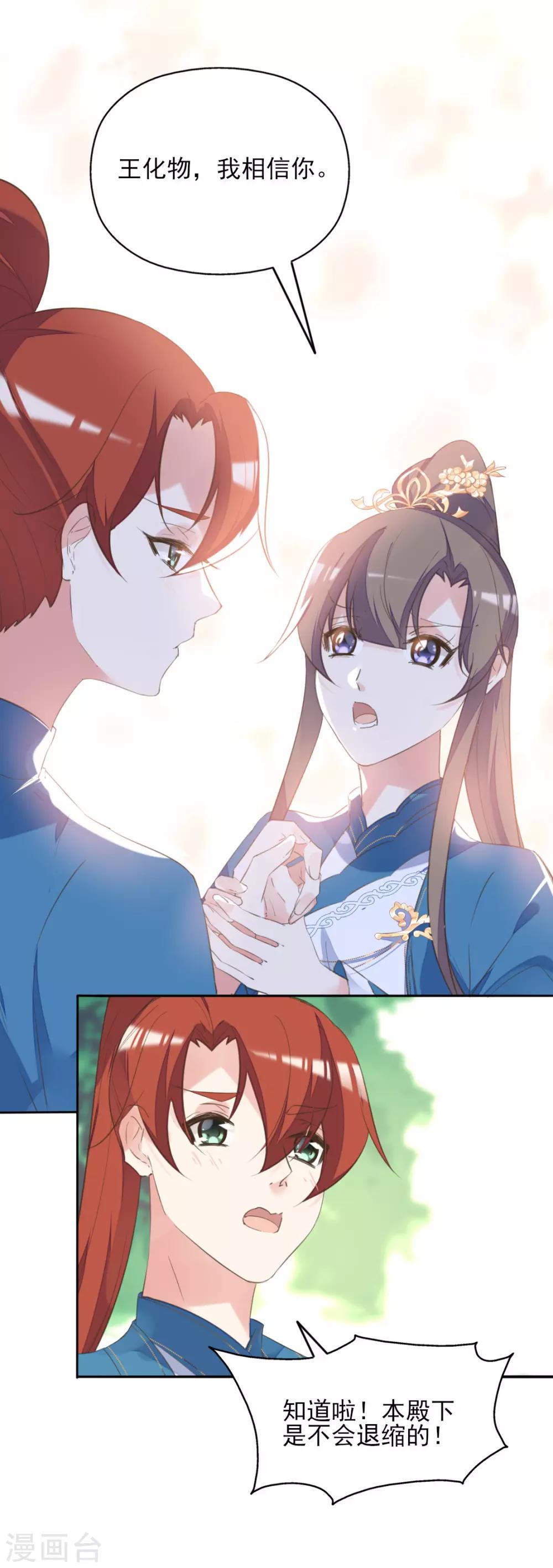 第二季第35话 金蝉迷踪(1/2)-第86话