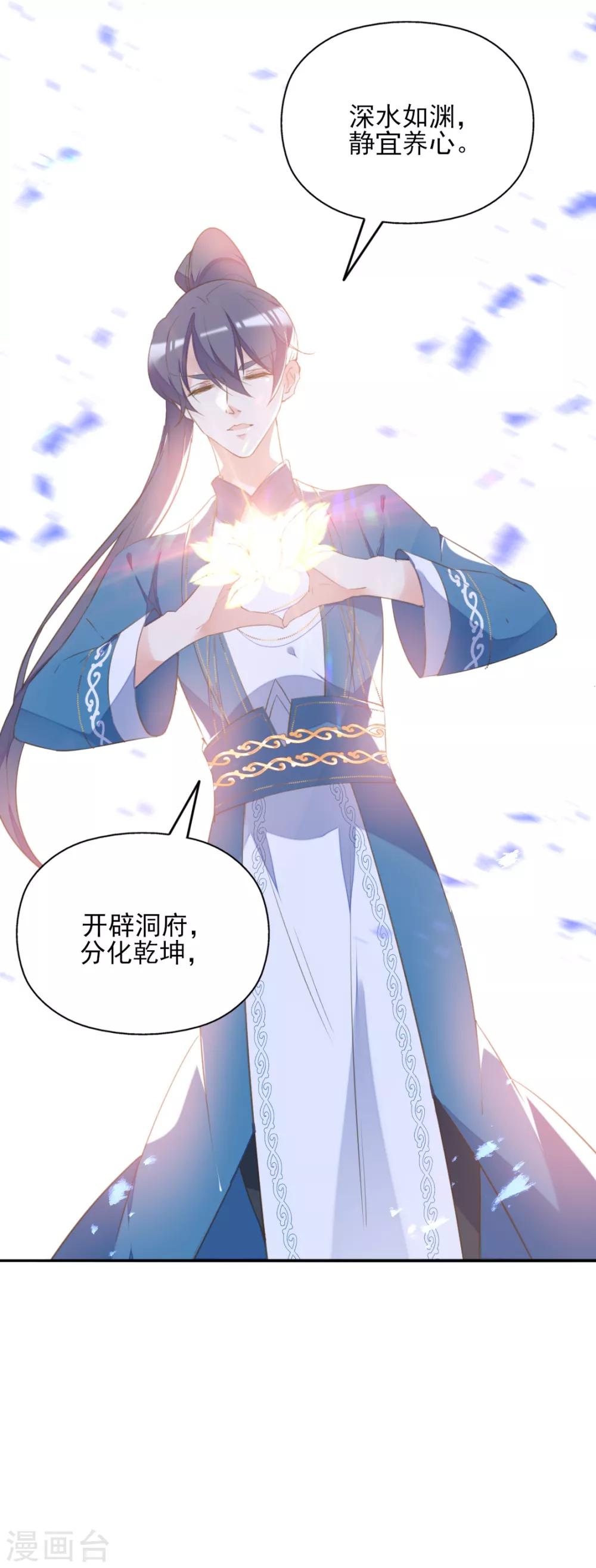 第二季第35话 金蝉迷踪(1/2)-第86话