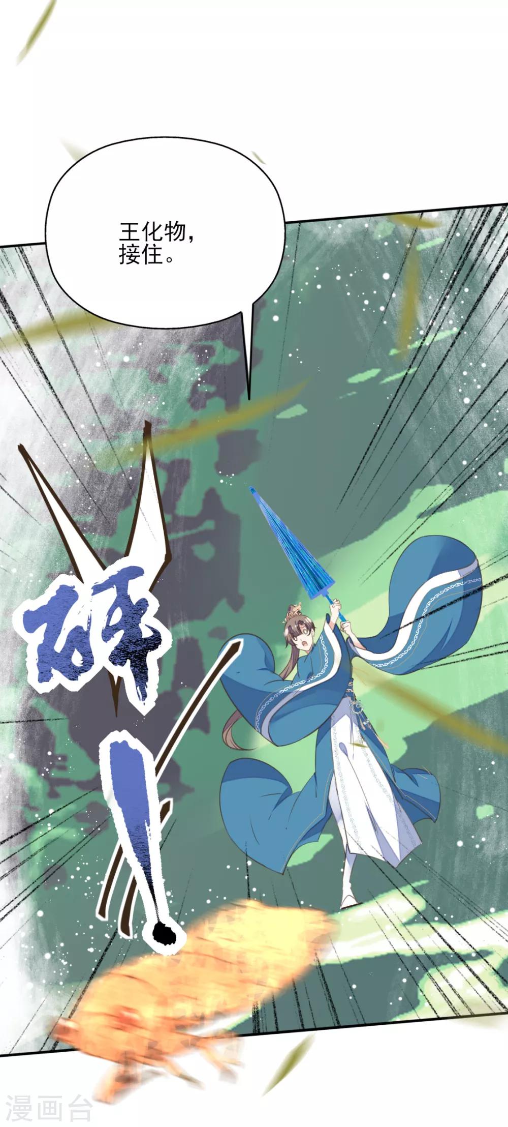 第二季第35话 金蝉迷踪(1/2)-第86话