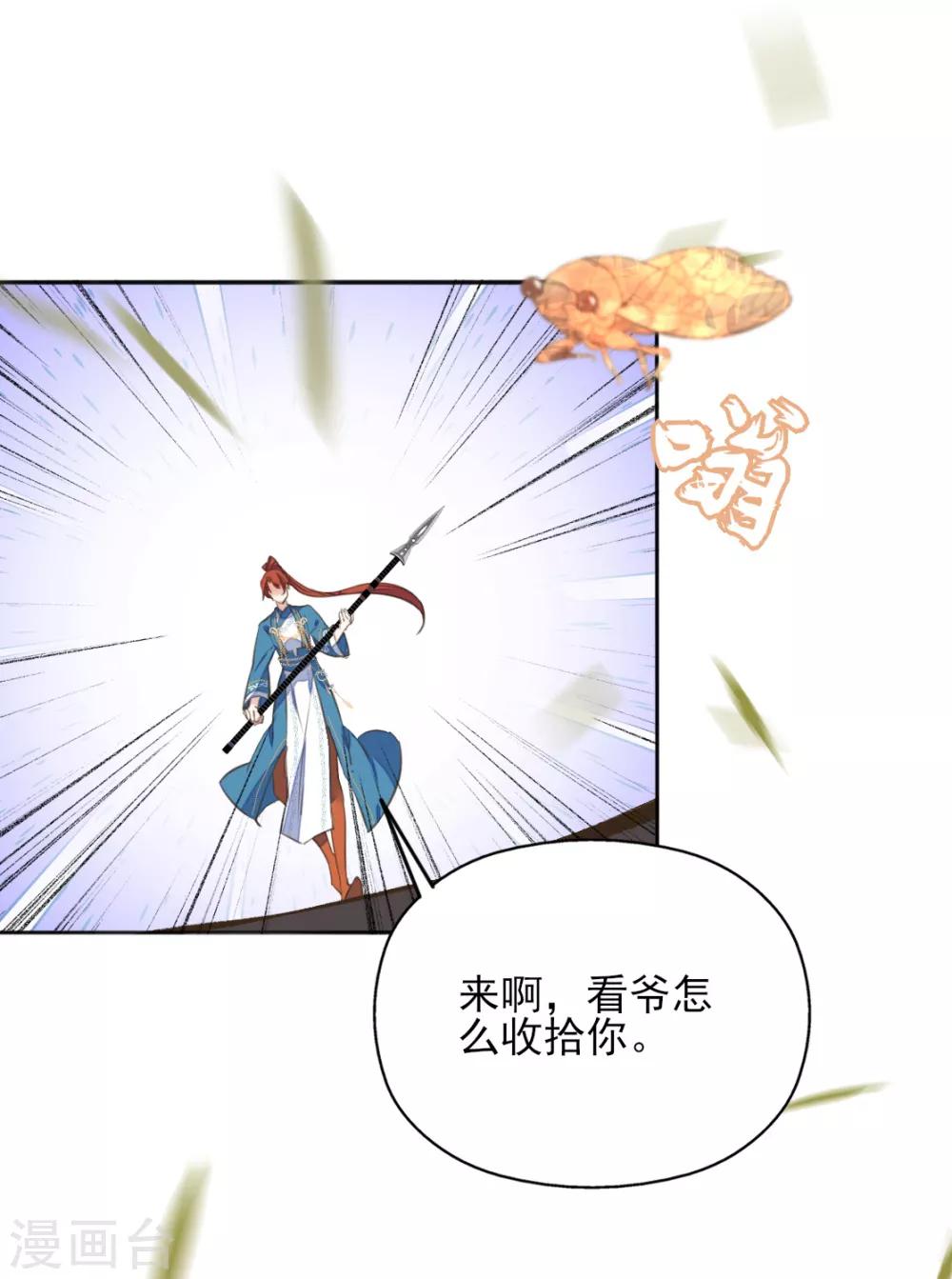 第二季第35话 金蝉迷踪(1/2)-第86话