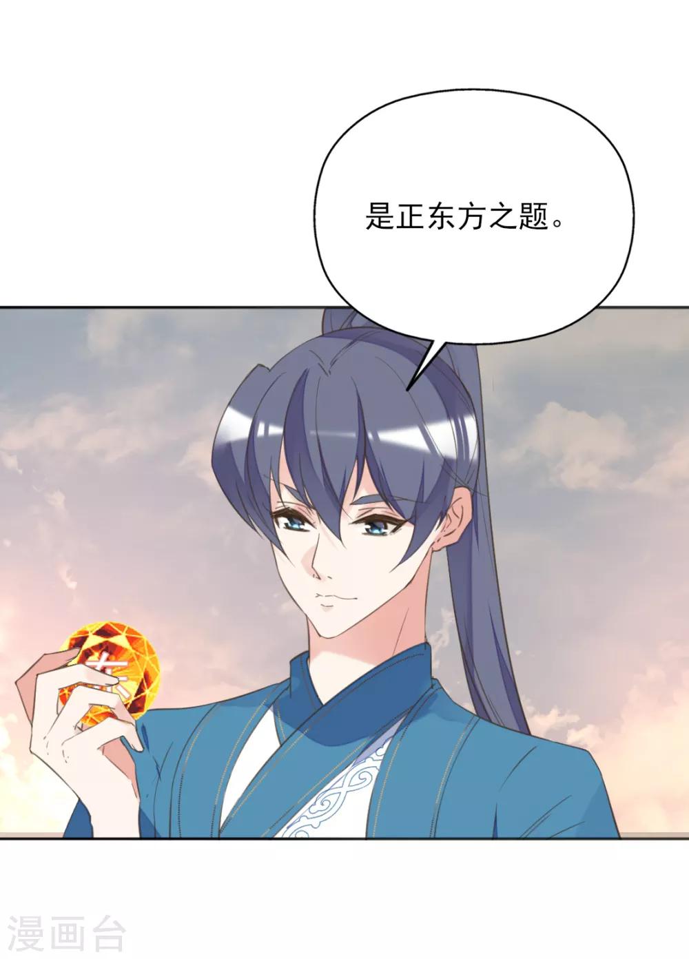 第二季第35话 金蝉迷踪(1/2)-第86话