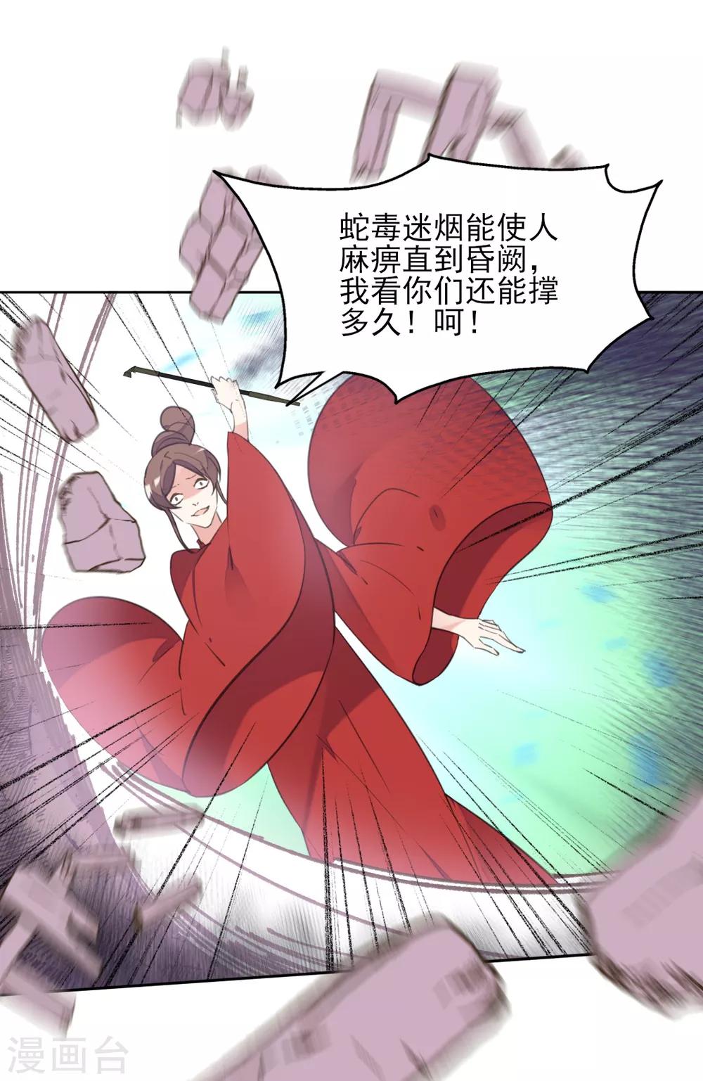 第二季第37话 风情变心(1/2)-第88话