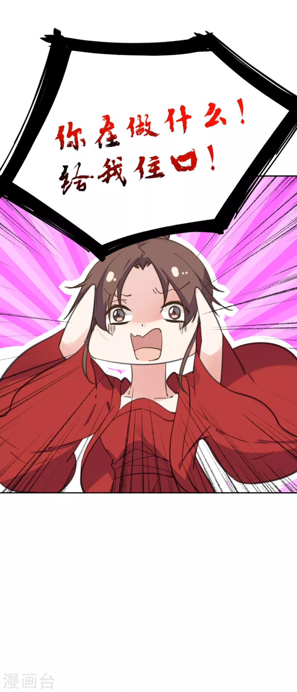 第二季第37话 风情变心(1/2)-第88话