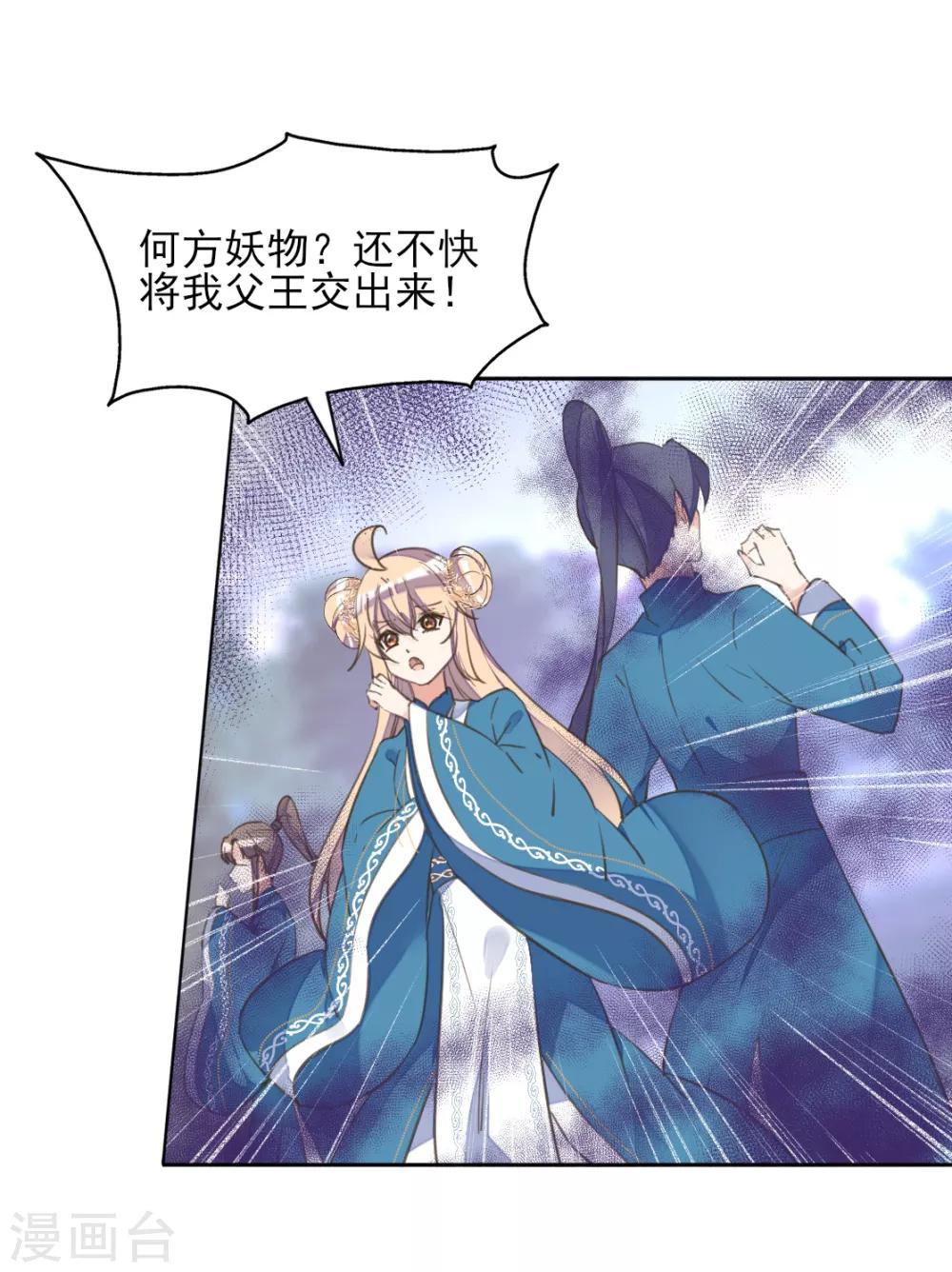 第二季第37话 风情变心(1/2)-第88话